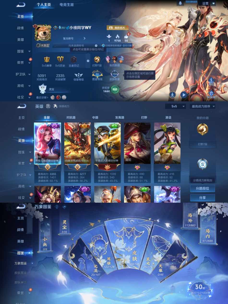 王者荣耀账号安卓QQ122英雄-168皮肤-可二次【5传说战鼓燎原可秒换绑】安卓QQ-122英雄-168皮肤【传说皮肤】