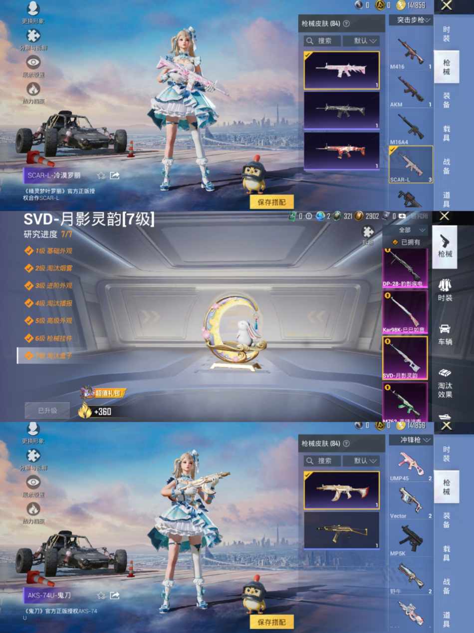 HPCMW3421164和平精英账号详情图4