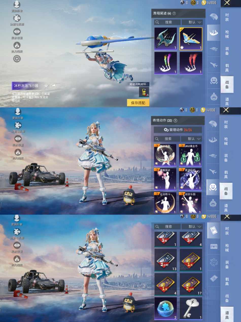 HPCMW3421164和平精英账号详情图2