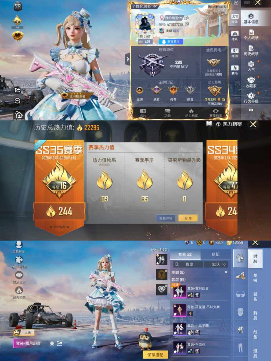 HPCMW3421163和平精英账号详情图7 HPCMW3421163和平精英账号详情图7