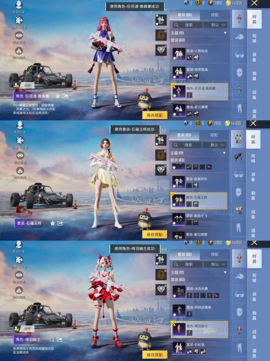 HPCMW3421163和平精英账号详情图5 HPCMW3421163和平精英账号详情图5