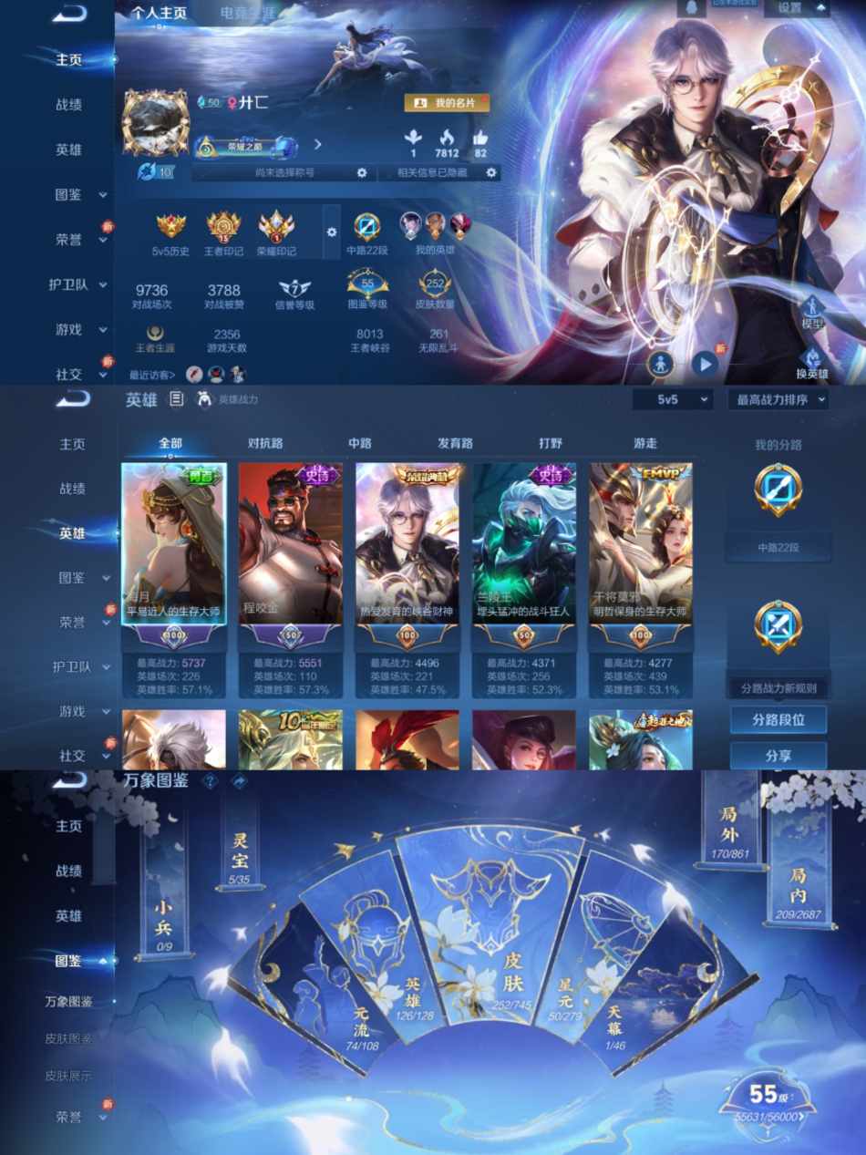 WZCMW3419791王者荣耀账号详情图2 WZCMW3419791王者荣耀账号详情图2