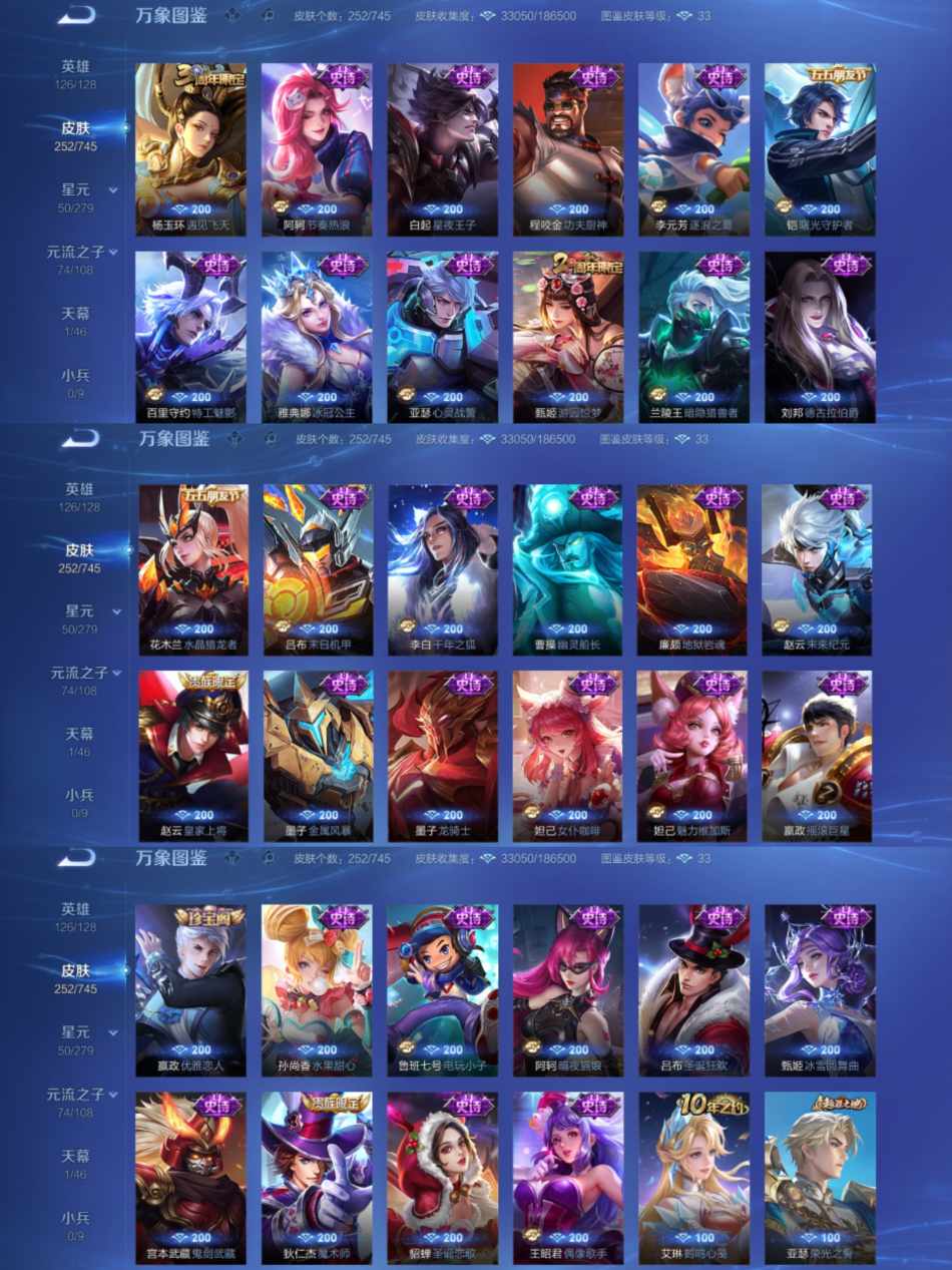 WZCMW3419791王者荣耀账号详情图6 WZCMW3419791王者荣耀账号详情图6