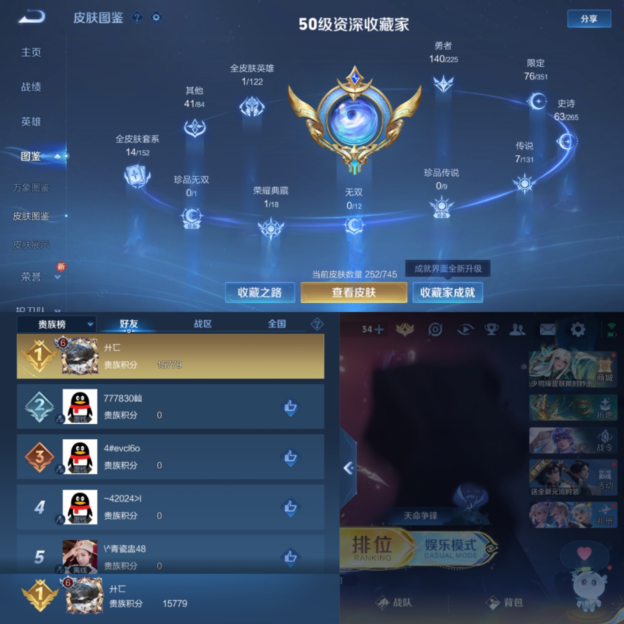 WZCMW3419791王者荣耀账号详情图7 WZCMW3419791王者荣耀账号详情图7