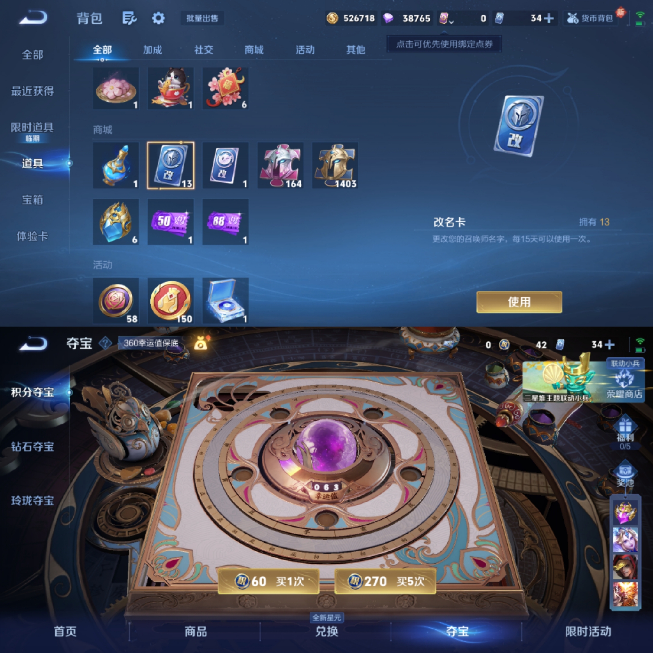 WZCMW3419791王者荣耀账号详情图3 WZCMW3419791王者荣耀账号详情图3