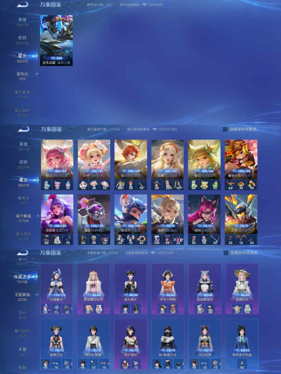 WZCMW3419791王者荣耀账号详情图5 WZCMW3419791王者荣耀账号详情图5