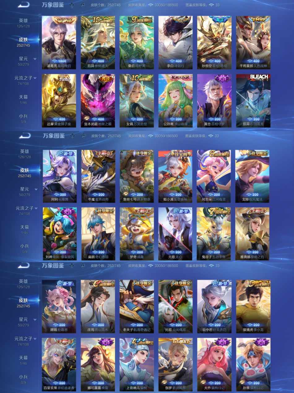 WZCMW3419791王者荣耀账号详情图8 WZCMW3419791王者荣耀账号详情图8