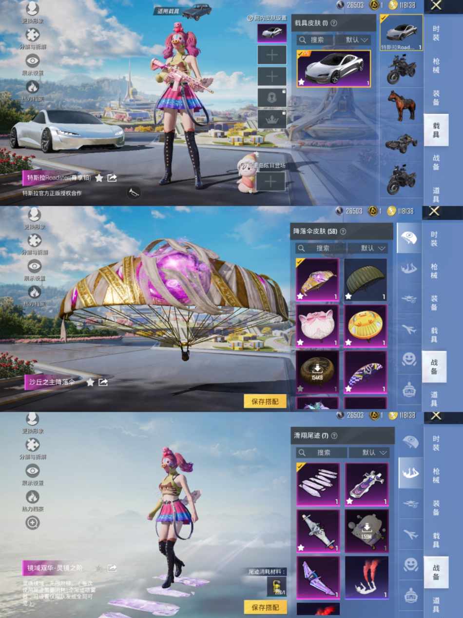 HPCMW3421166和平精英账号详情图4 HPCMW3421166和平精英账号详情图4