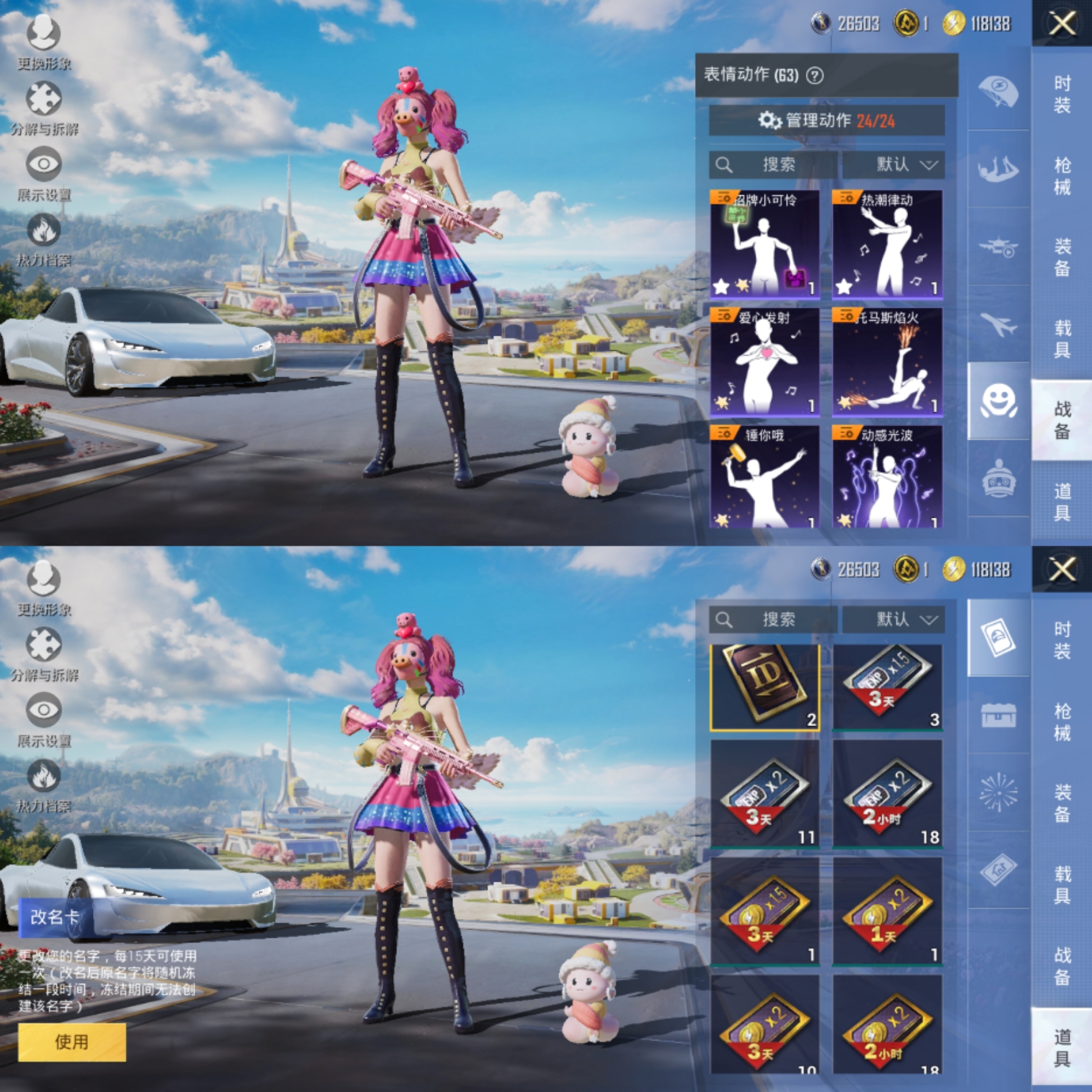 HPCMW3421166和平精英账号详情图3 HPCMW3421166和平精英账号详情图3