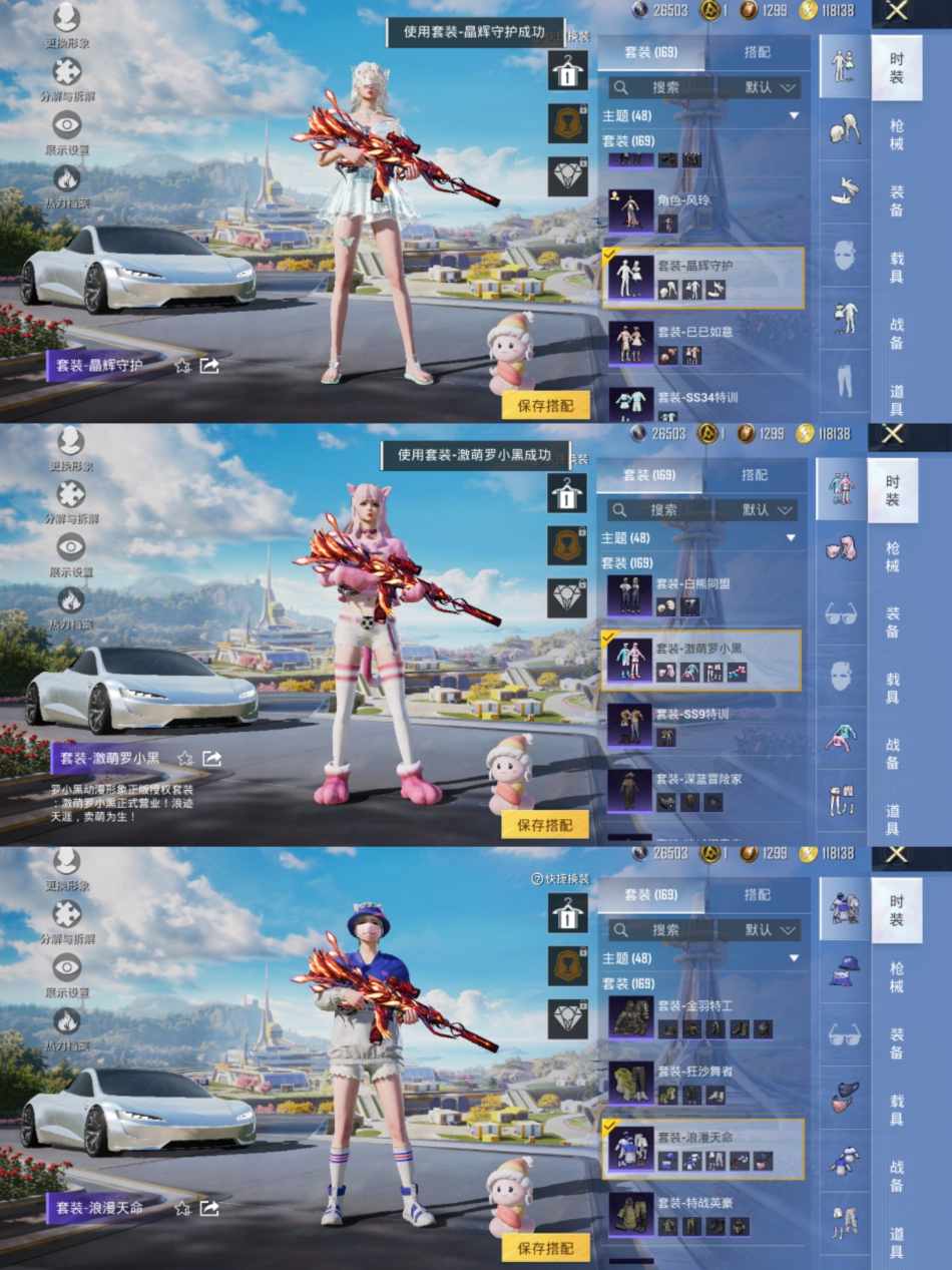 HPCMW3421166和平精英账号详情图8 HPCMW3421166和平精英账号详情图8