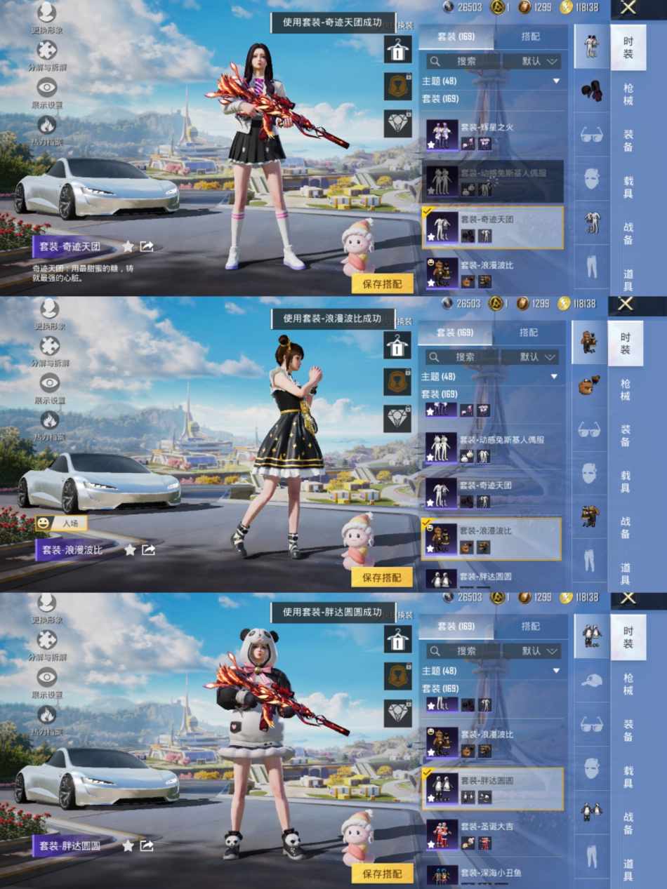 HPCMW3421166和平精英账号详情图12 HPCMW3421166和平精英账号详情图12