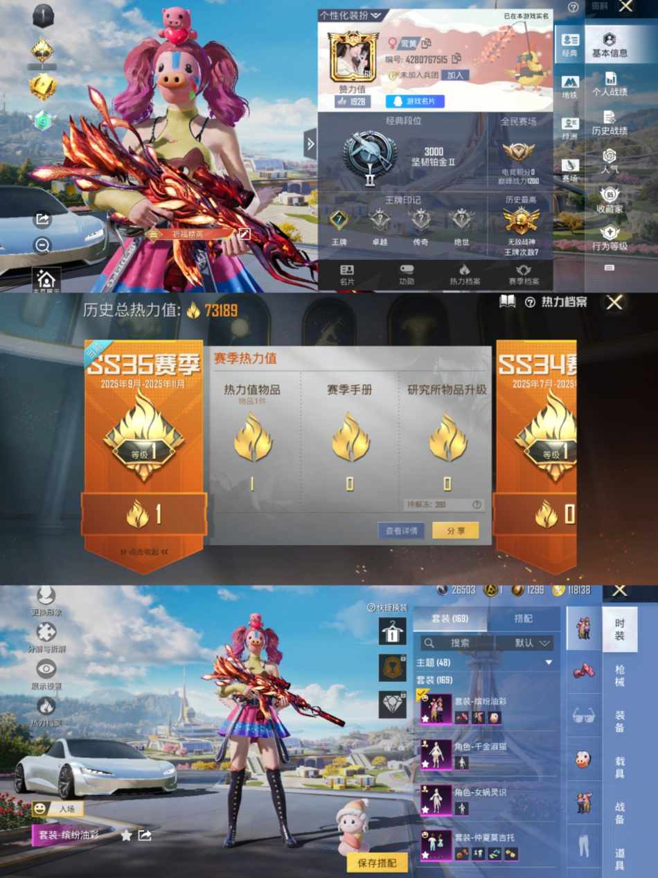 HPCMW3421166和平精英账号详情图16 HPCMW3421166和平精英账号详情图16