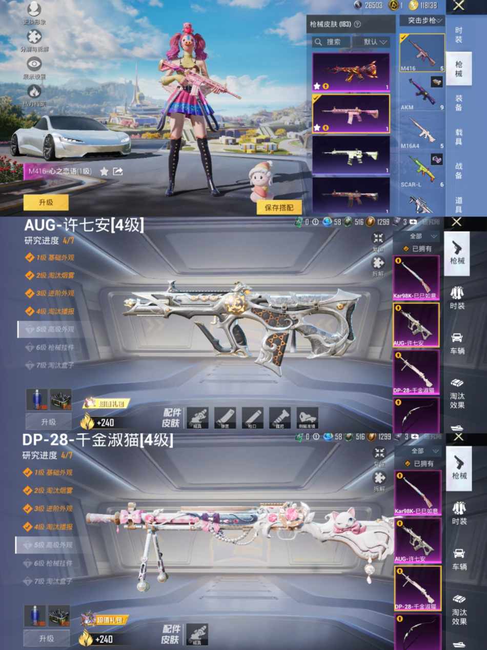 HPCMW3421166和平精英账号详情图7 HPCMW3421166和平精英账号详情图7