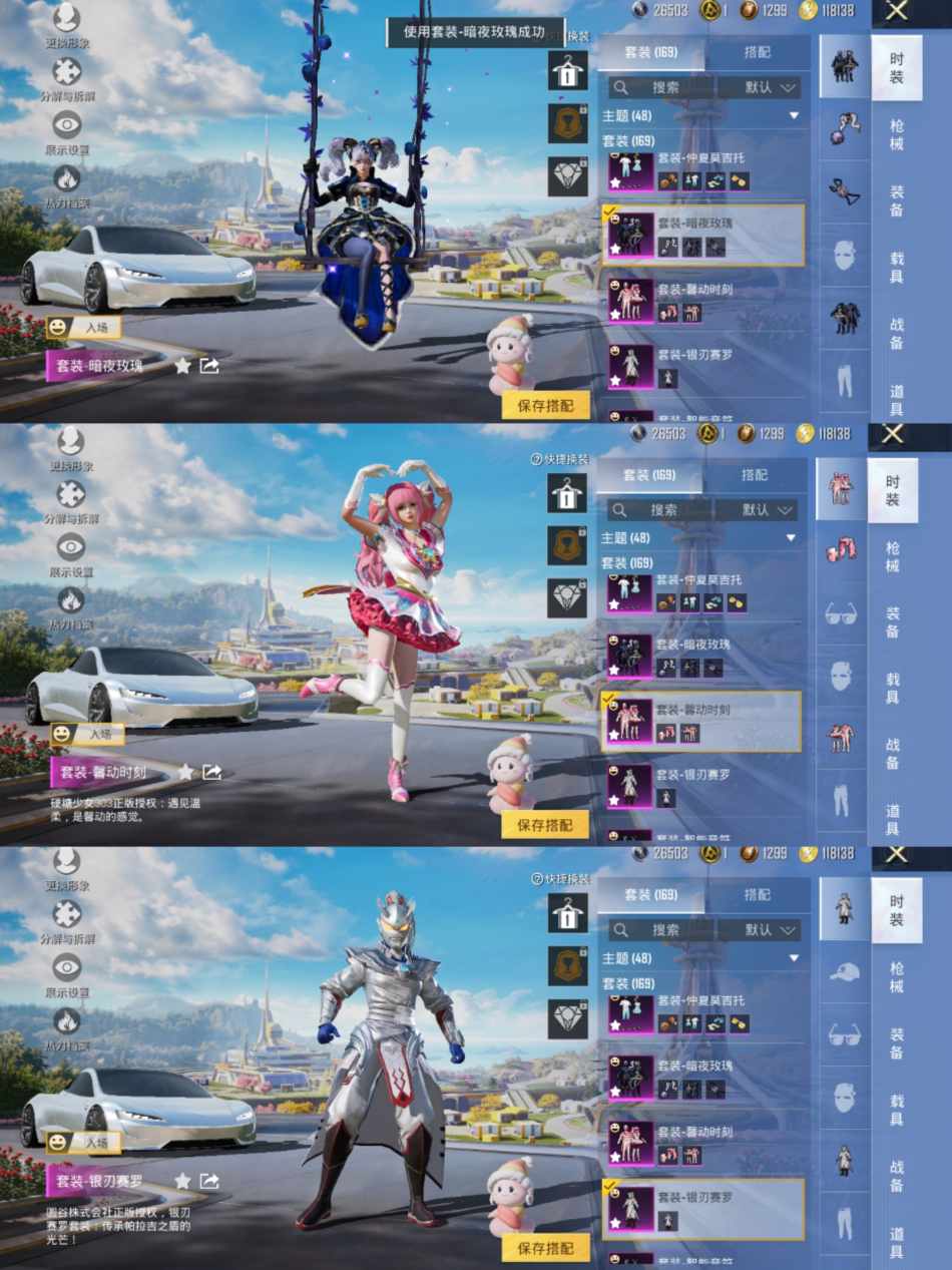 HPCMW3421166和平精英账号详情图14 HPCMW3421166和平精英账号详情图14