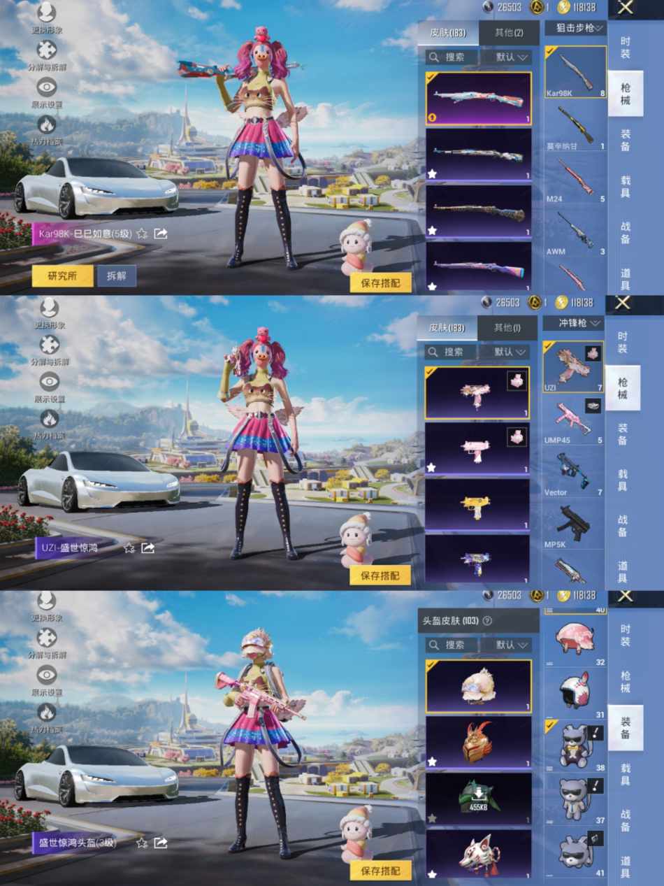 HPCMW3421166和平精英账号详情图5 HPCMW3421166和平精英账号详情图5