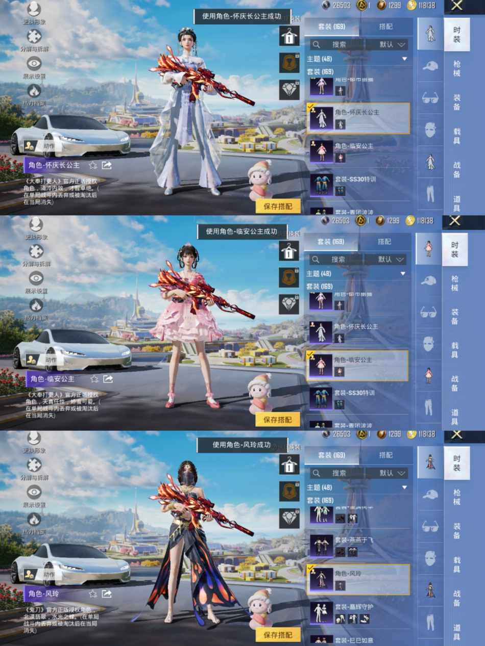 HPCMW3421166和平精英账号详情图9 HPCMW3421166和平精英账号详情图9