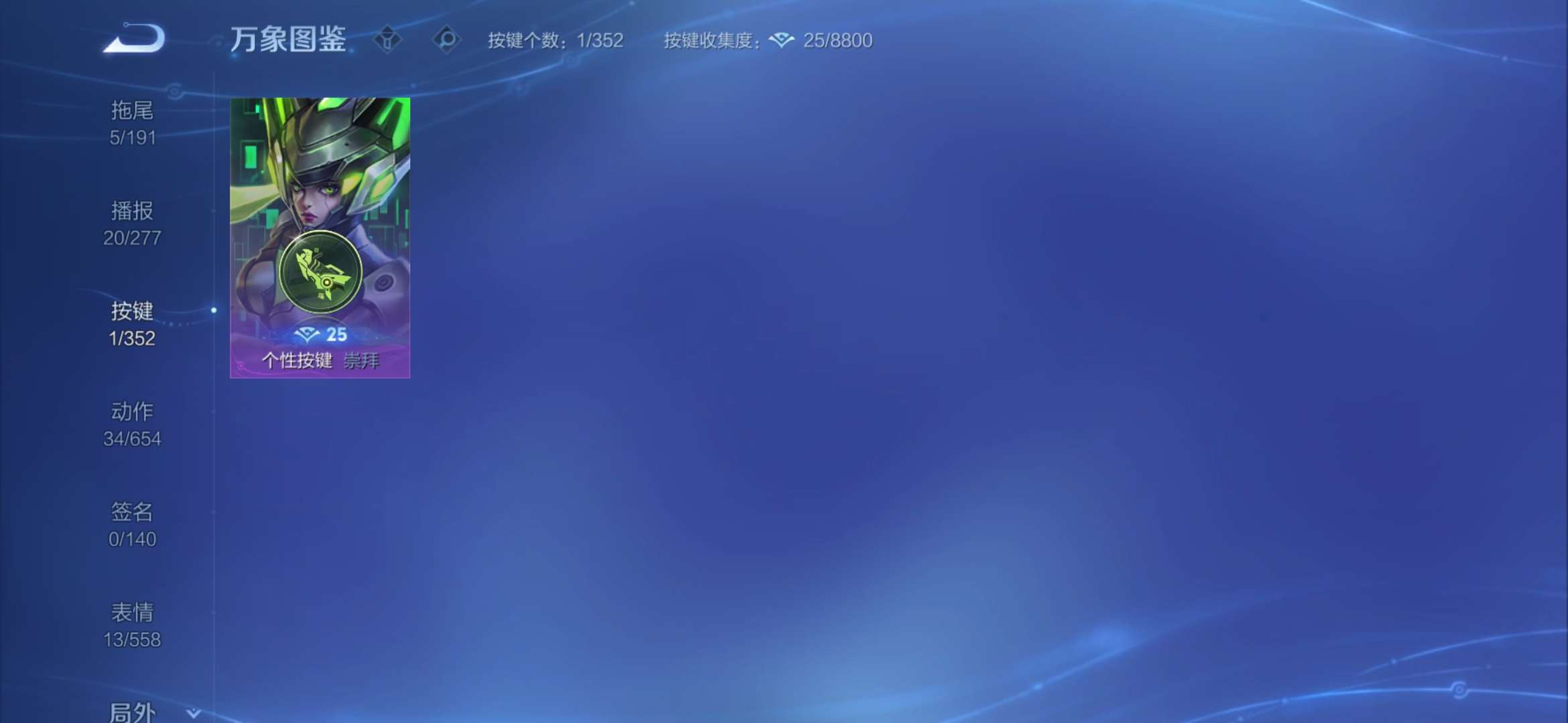 WZCMW3340110王者荣耀账号详情图6 WZCMW3340110王者荣耀账号详情图6