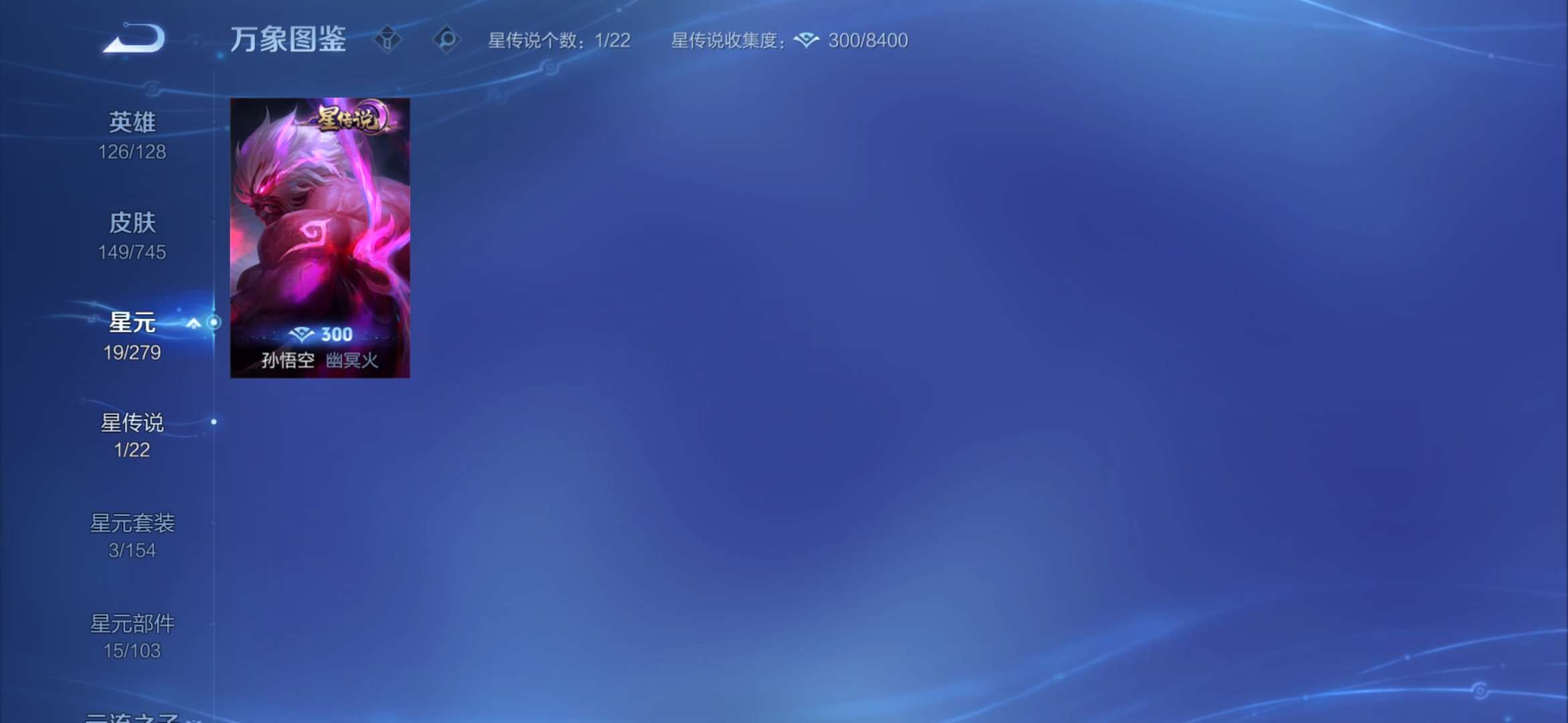 WZCMW3340110王者荣耀账号详情图11 WZCMW3340110王者荣耀账号详情图11