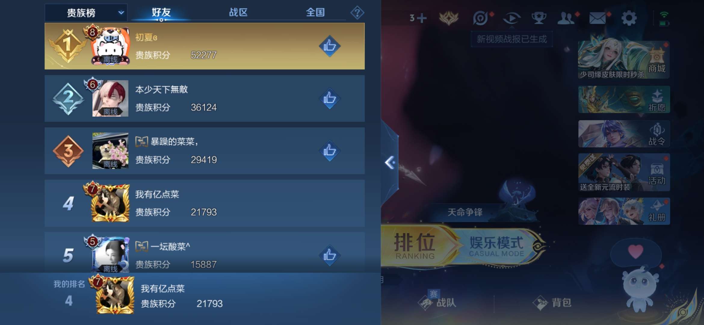 WZCMW3340110王者荣耀账号详情图7 WZCMW3340110王者荣耀账号详情图7