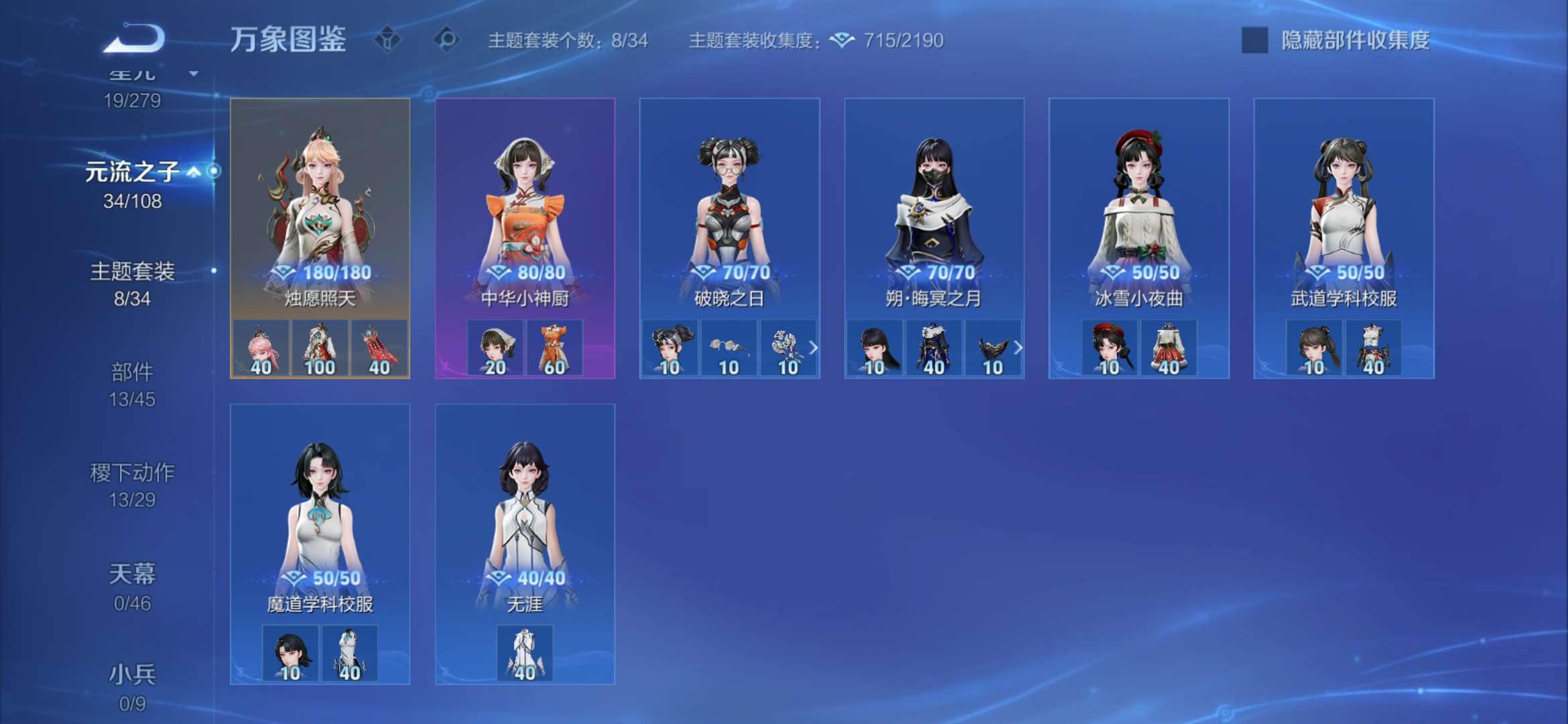 WZCMW3340110王者荣耀账号详情图12 WZCMW3340110王者荣耀账号详情图12