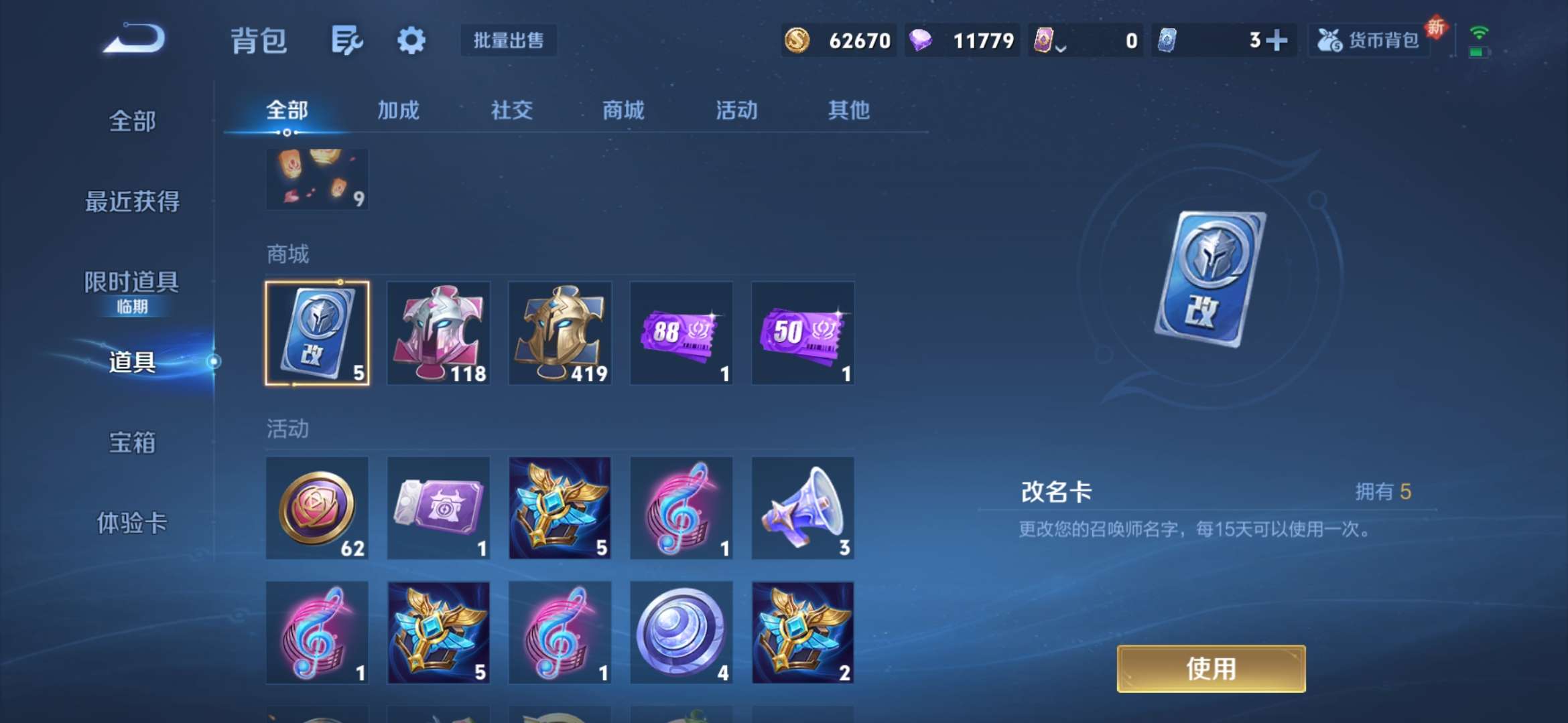 WZCMW3340110王者荣耀账号详情图14 WZCMW3340110王者荣耀账号详情图14