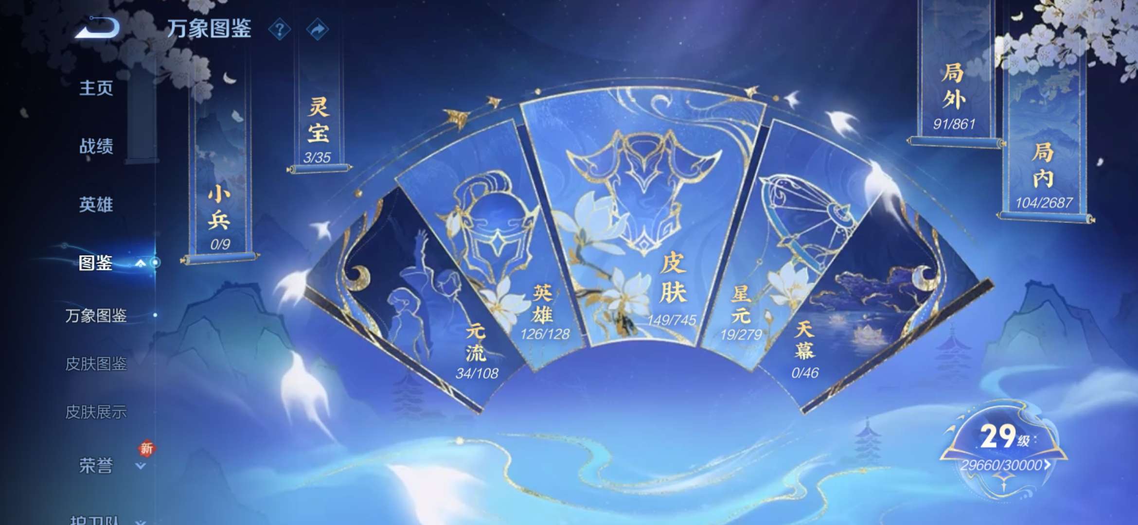 WZCMW3340110王者荣耀账号详情图4 WZCMW3340110王者荣耀账号详情图4