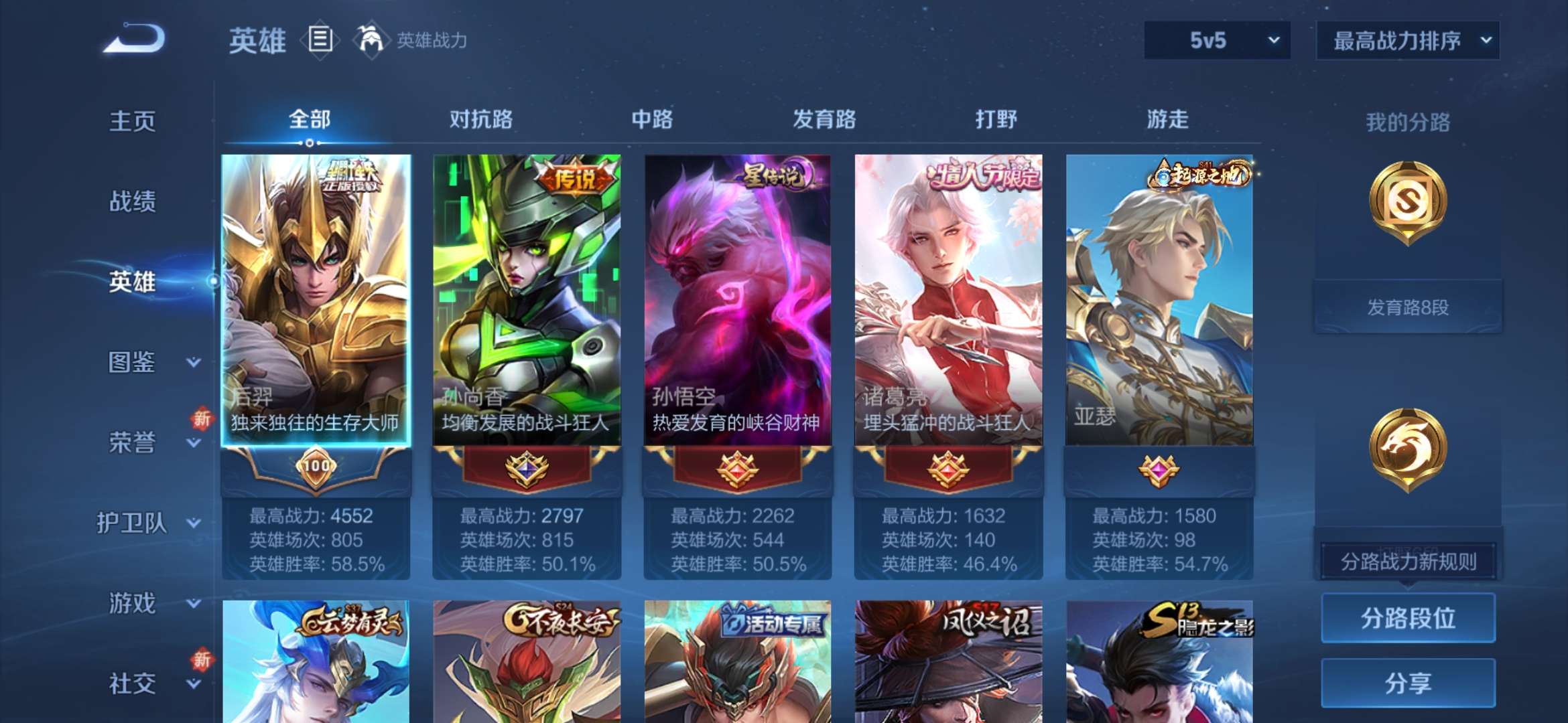 WZCMW3340110王者荣耀账号详情图3 WZCMW3340110王者荣耀账号详情图3