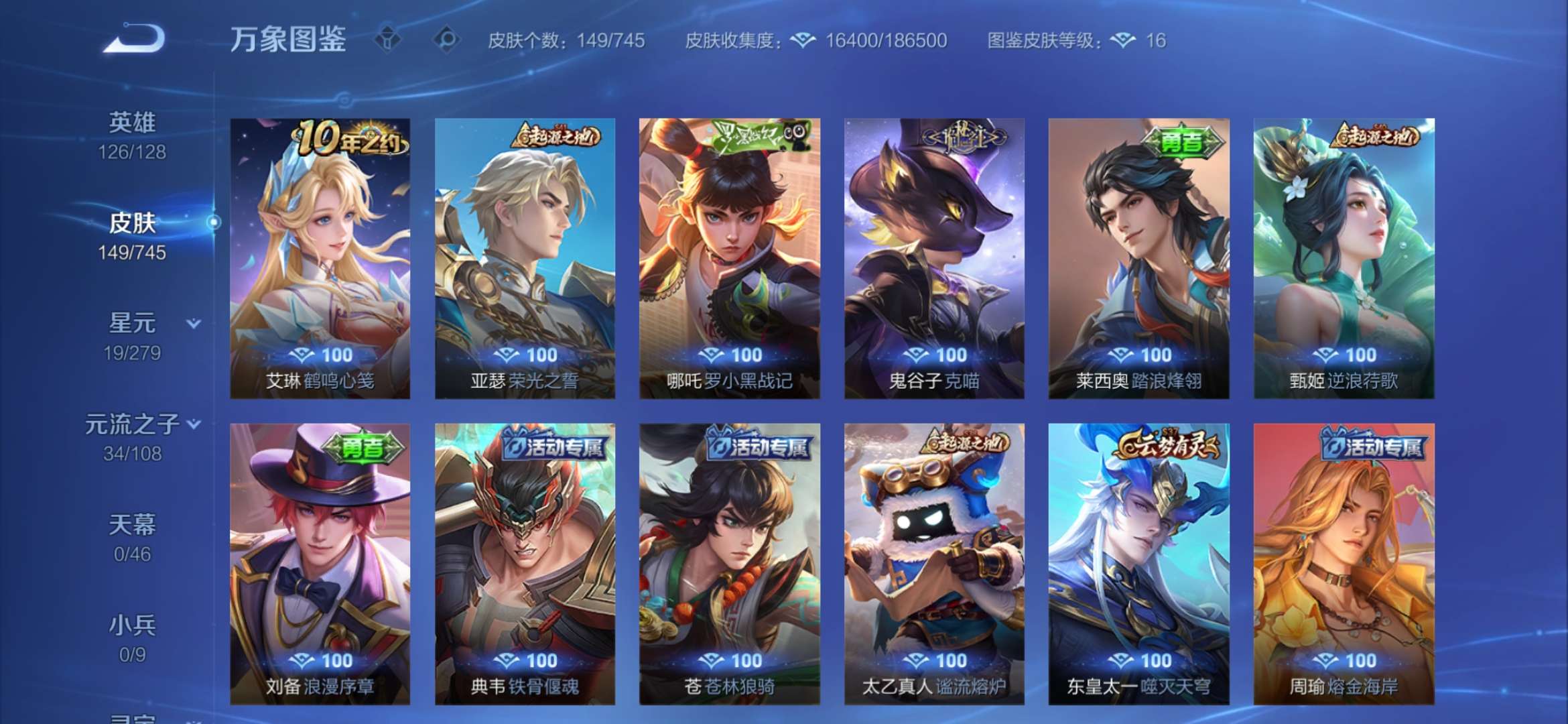 WZCMW3340110王者荣耀账号详情图5 WZCMW3340110王者荣耀账号详情图5