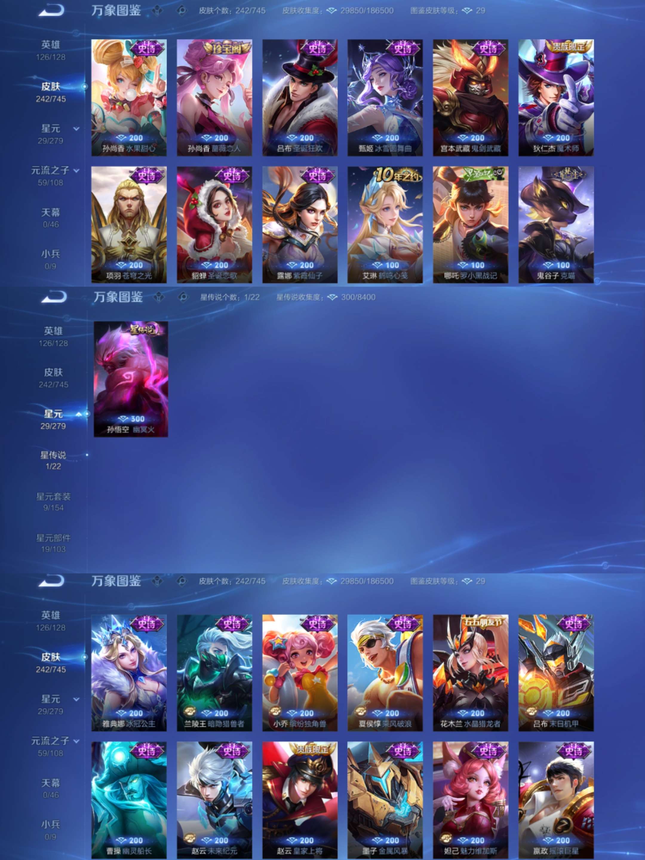 WZCMW3419785王者荣耀账号详情图4 WZCMW3419785王者荣耀账号详情图4