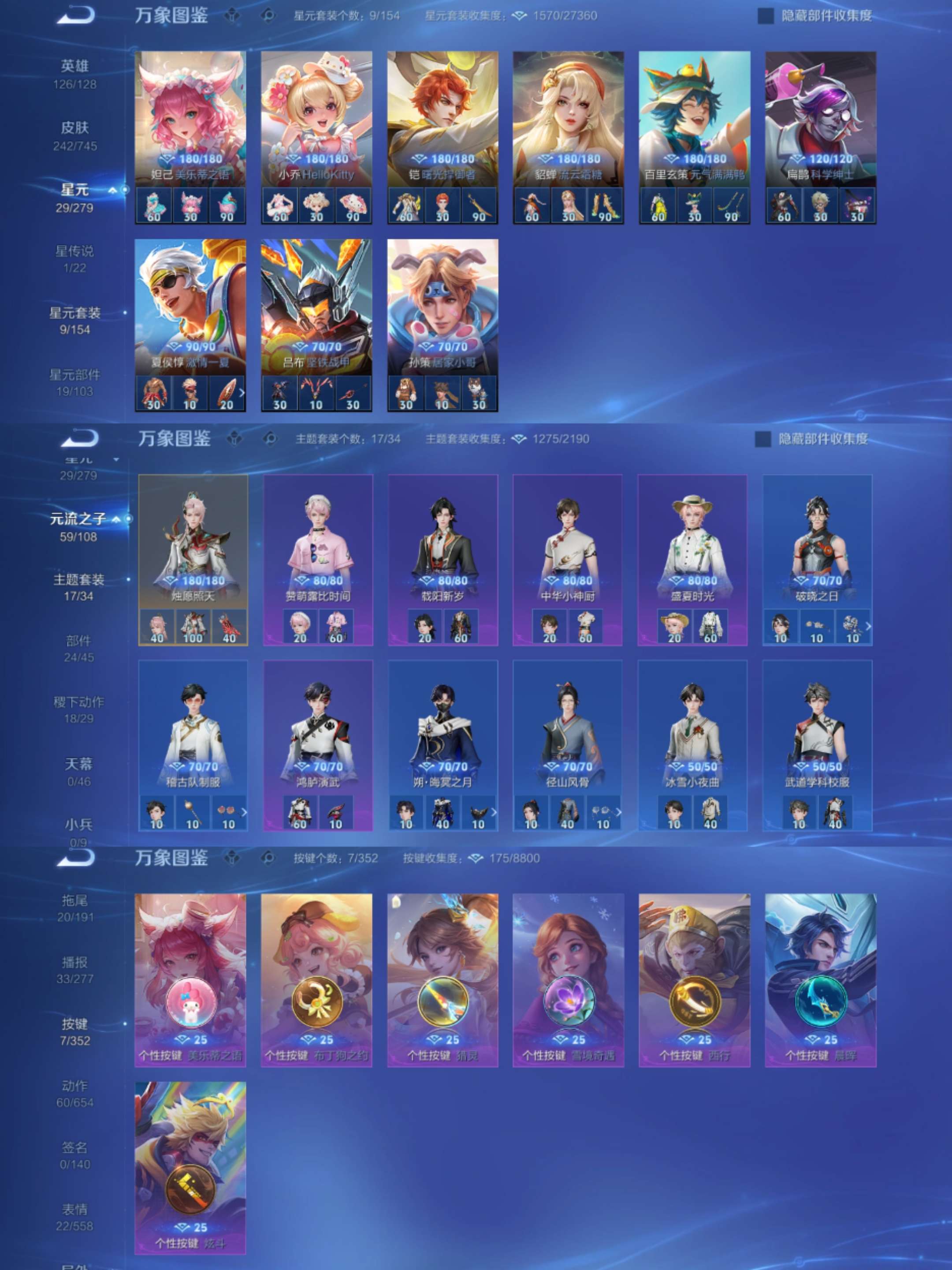 WZCMW3419785王者荣耀账号详情图5 WZCMW3419785王者荣耀账号详情图5