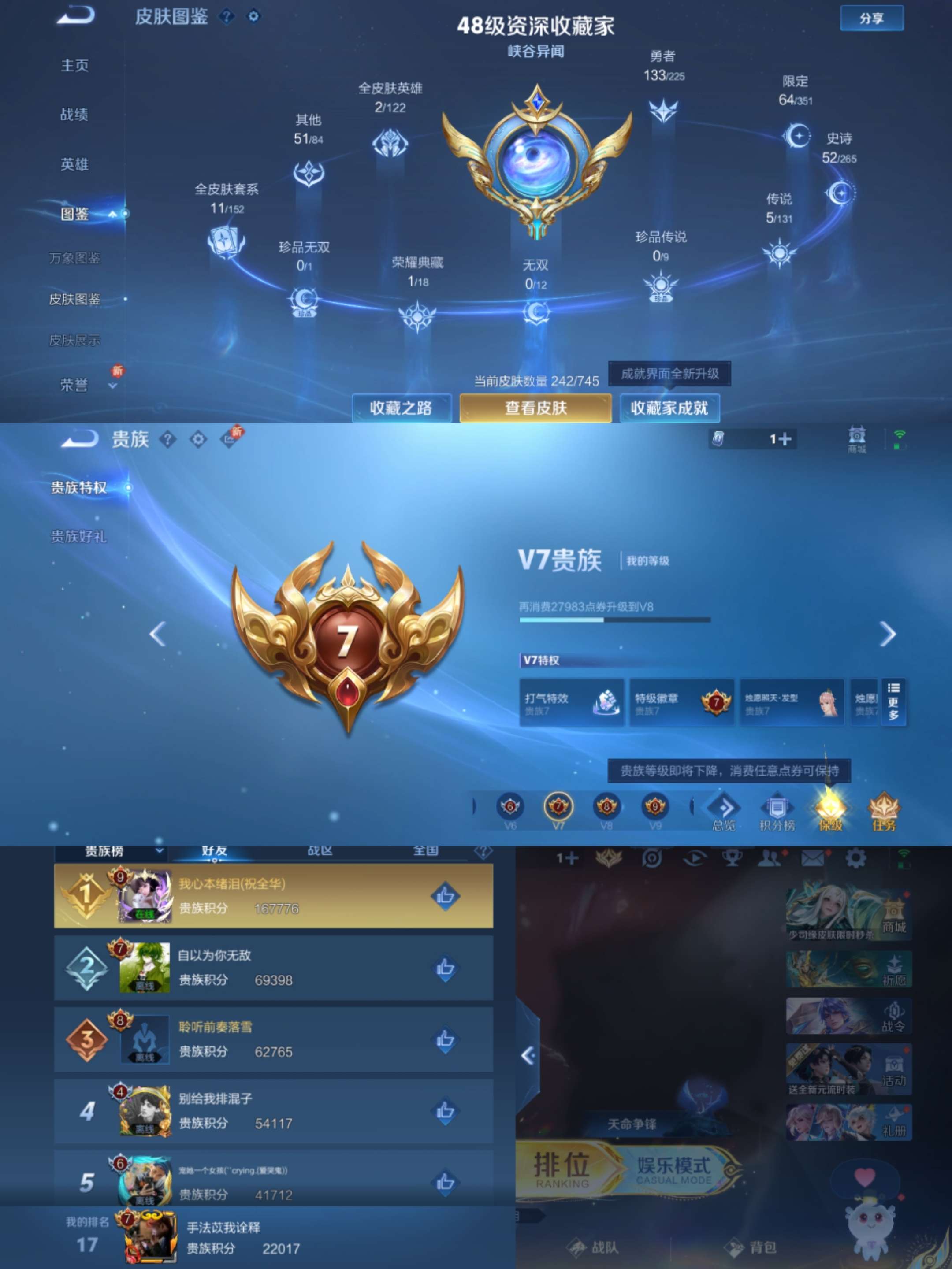 WZCMW3419785王者荣耀账号详情图6 WZCMW3419785王者荣耀账号详情图6