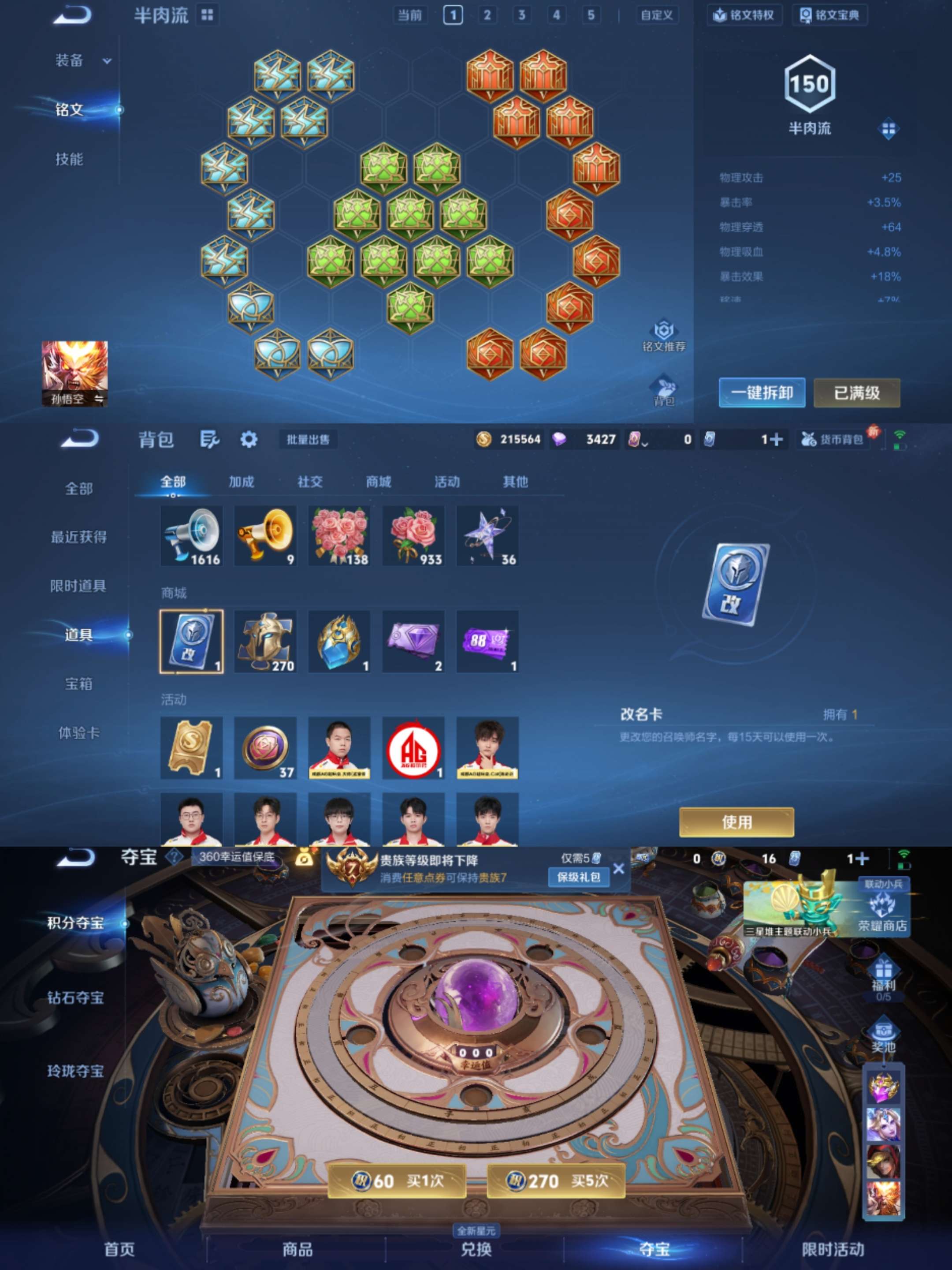 WZCMW3419785王者荣耀账号详情图7 WZCMW3419785王者荣耀账号详情图7