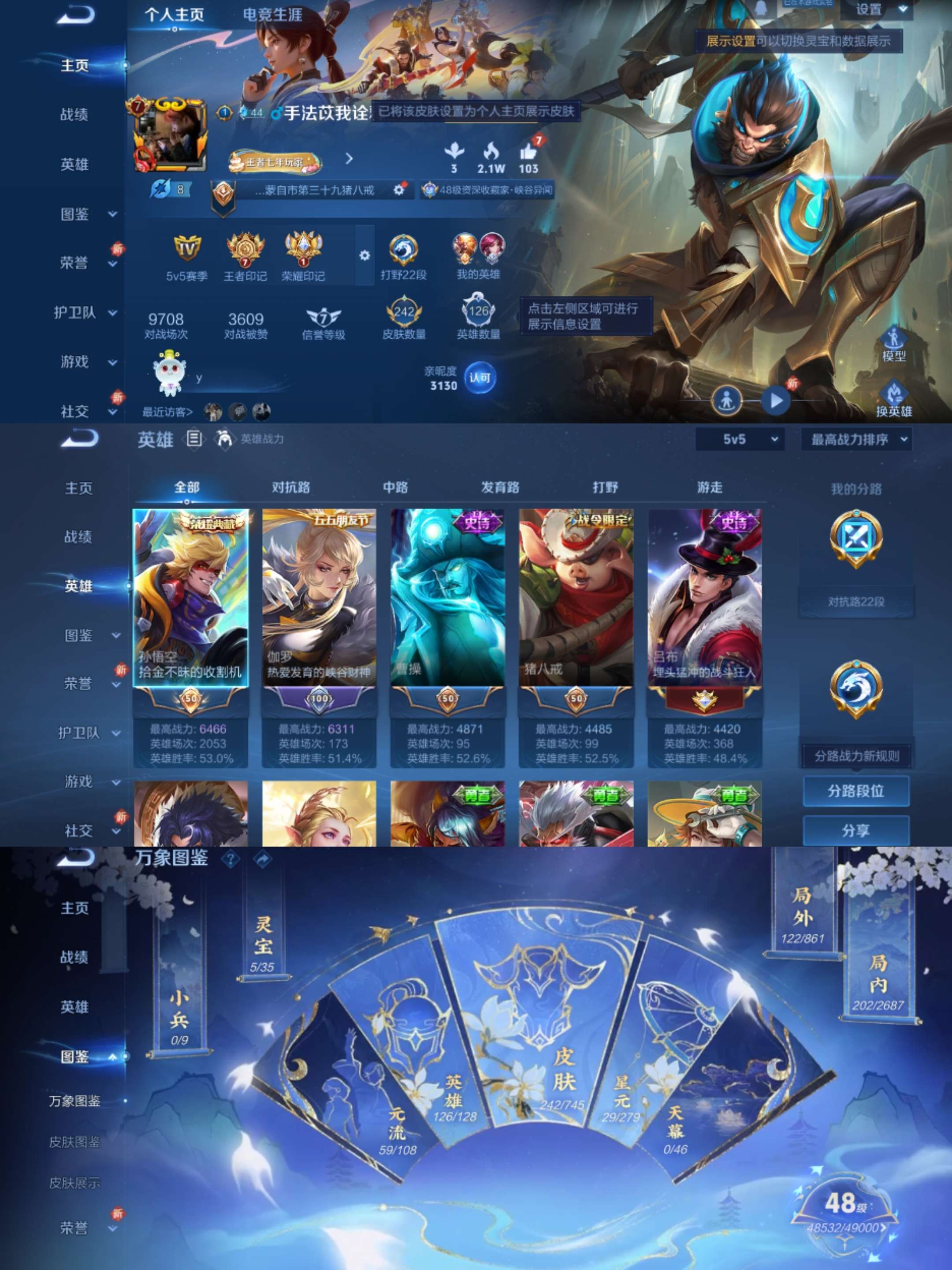 WZCMW3419785王者荣耀账号详情图2 WZCMW3419785王者荣耀账号详情图2