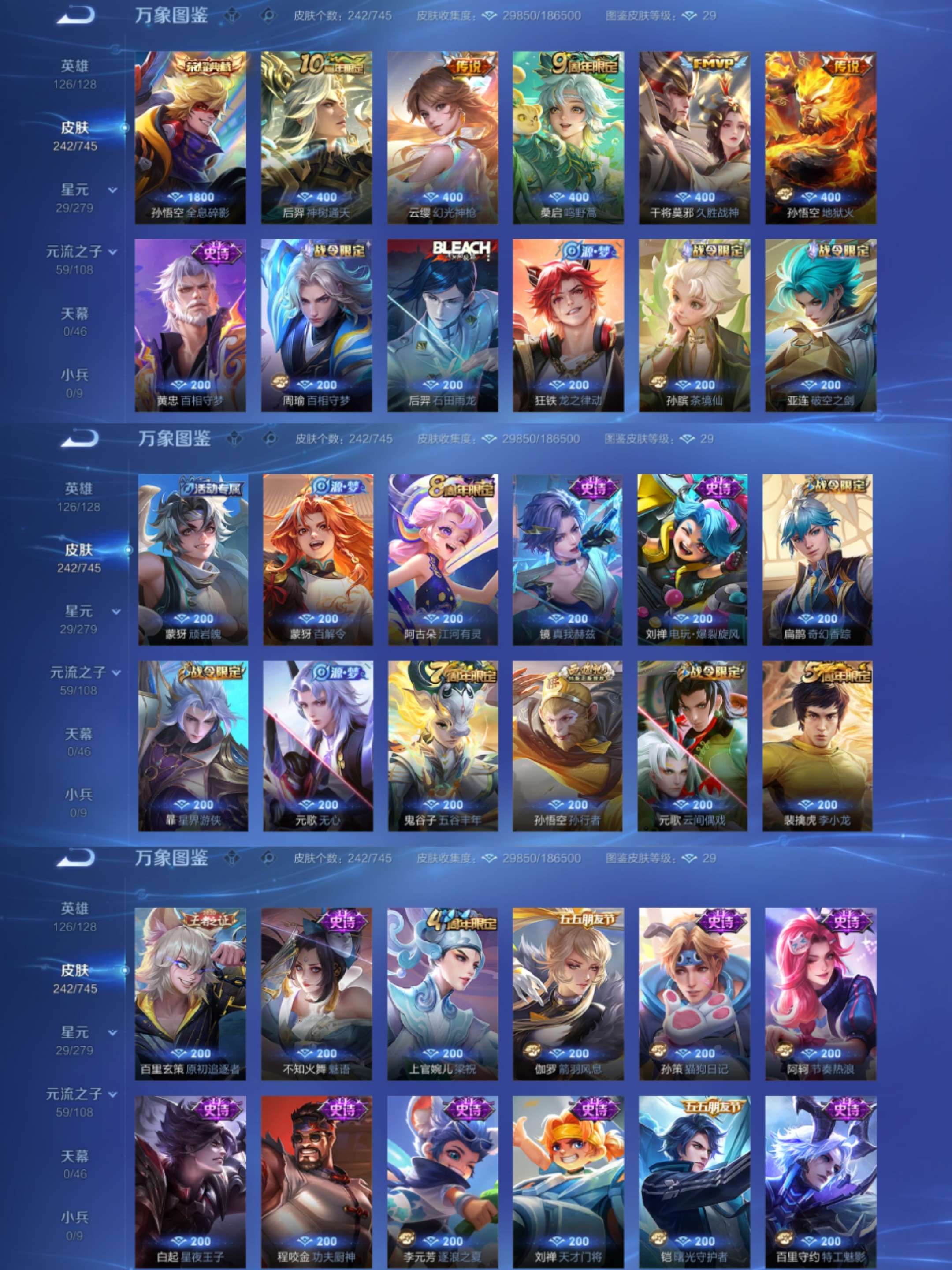 WZCMW3419785王者荣耀账号详情图3 WZCMW3419785王者荣耀账号详情图3