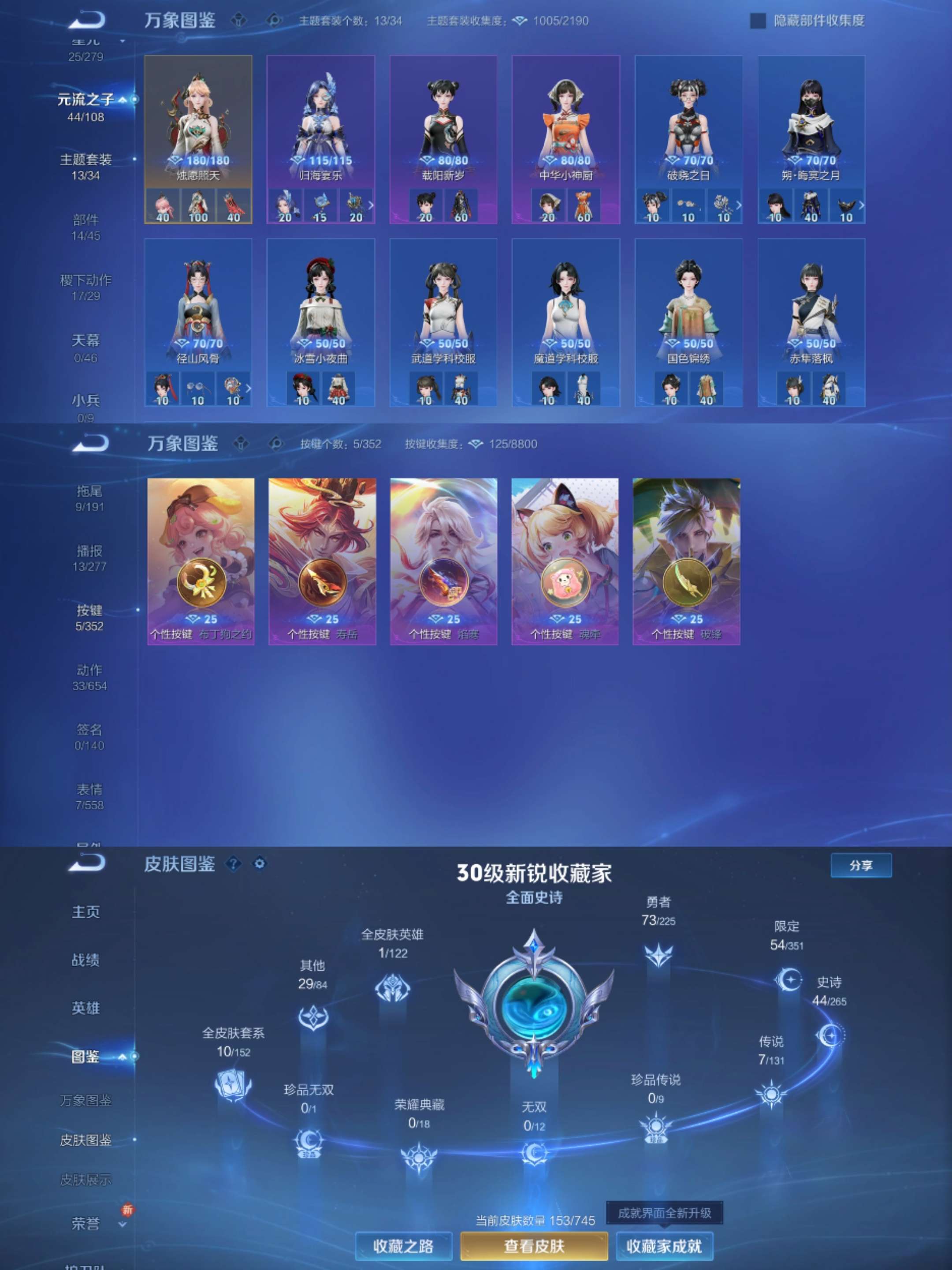 WZCMW3340157王者荣耀账号详情图8