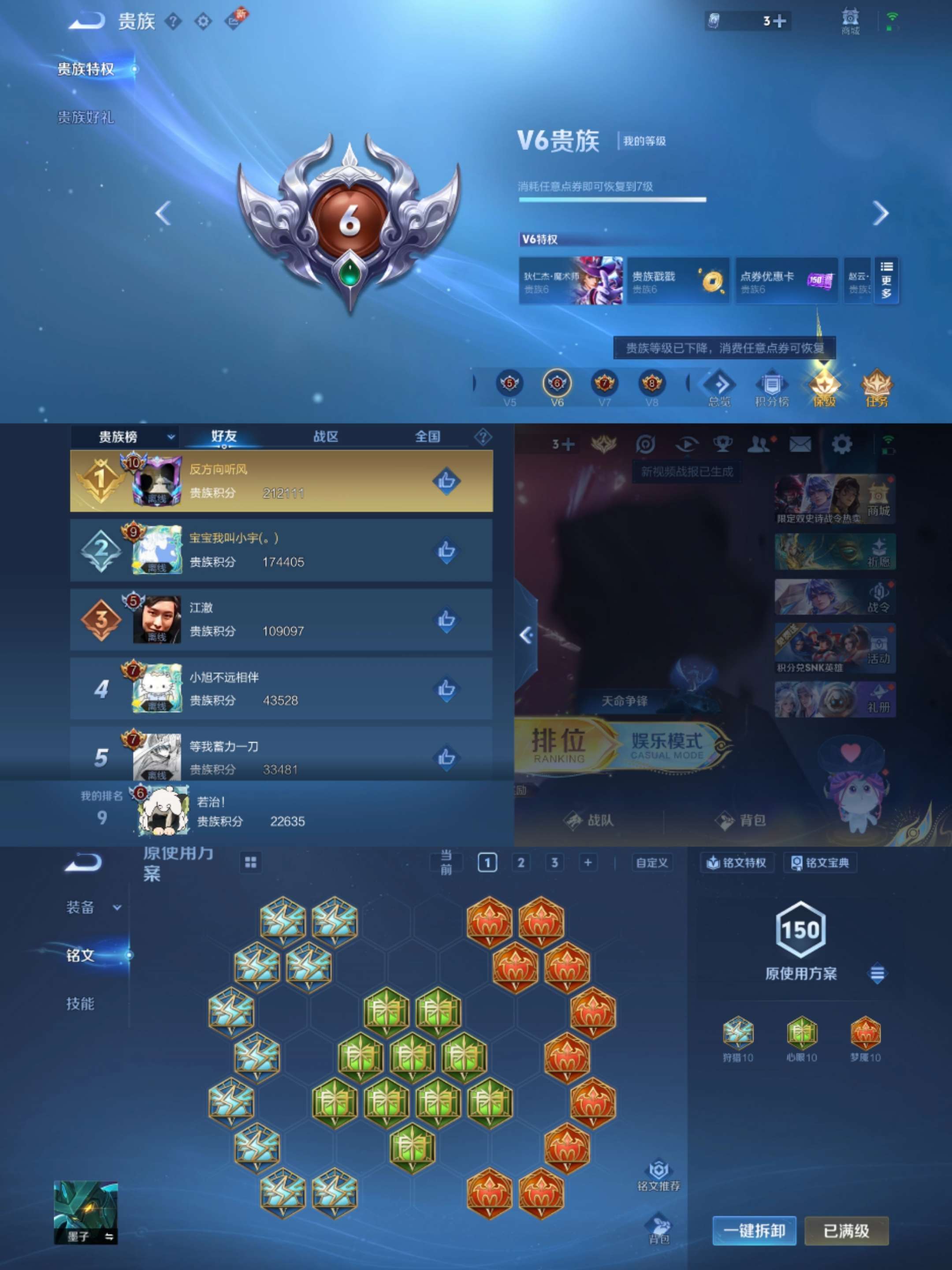 WZCMW3340157王者荣耀账号详情图12