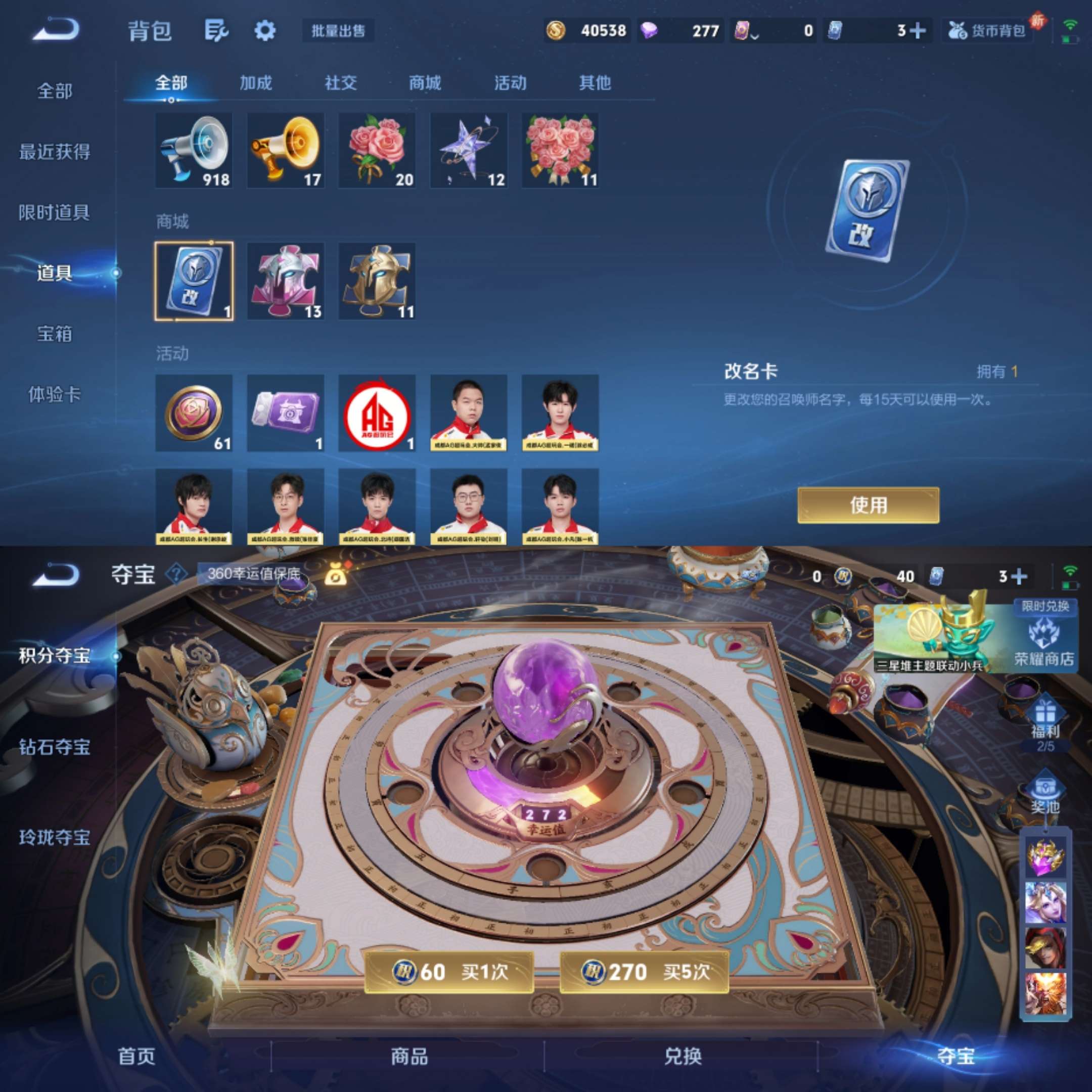 WZCMW3340157王者荣耀账号详情图13