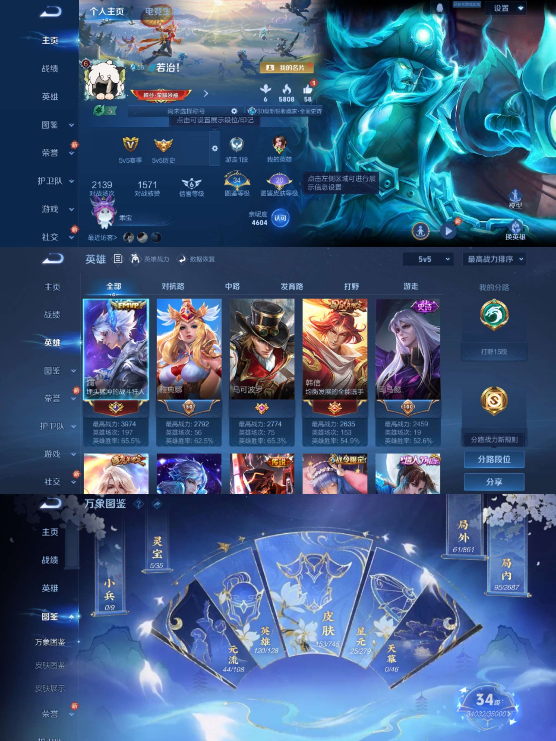 WZCMW3340157王者荣耀账号详情图2