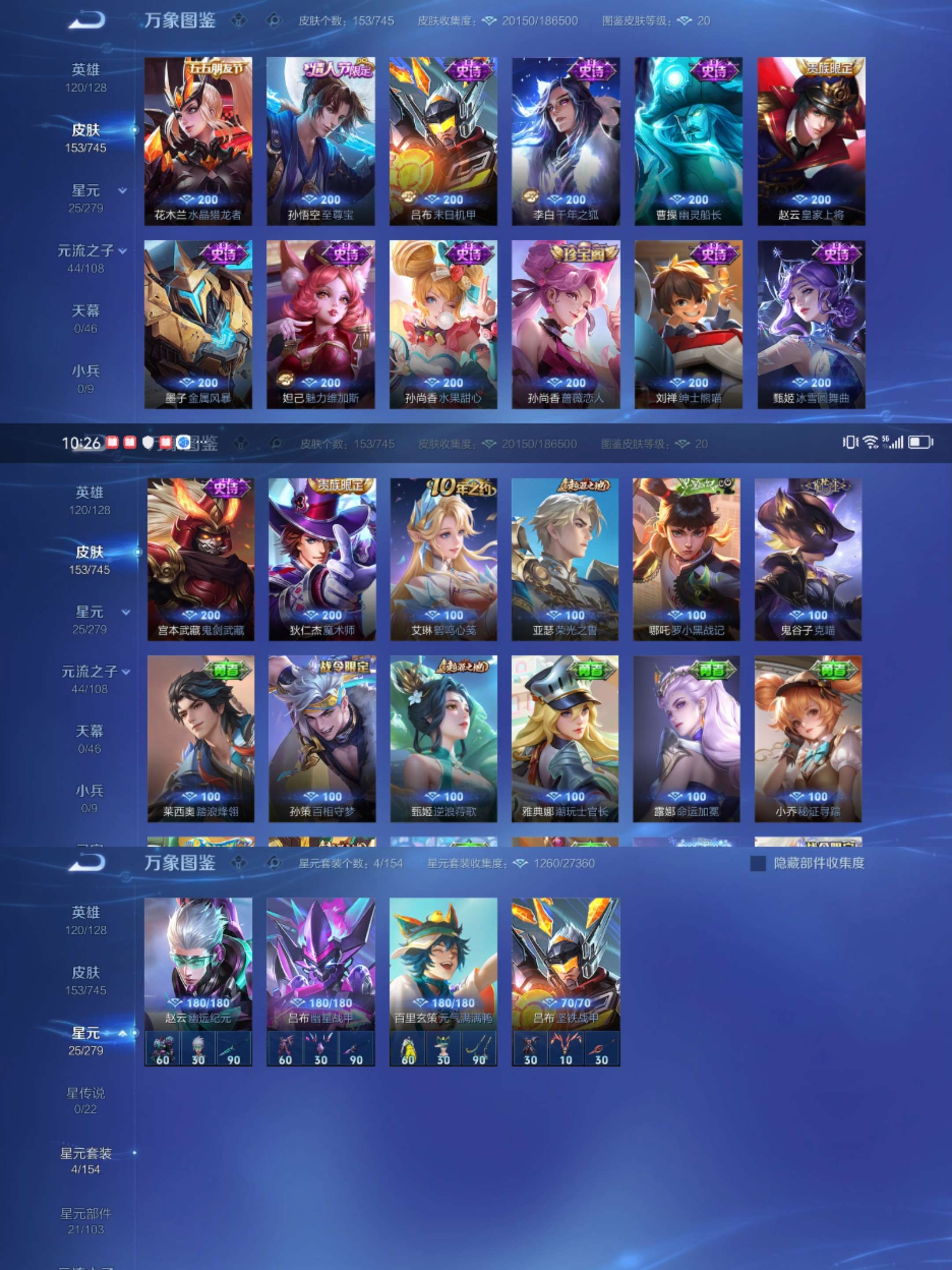 WZCMW3340157王者荣耀账号详情图4