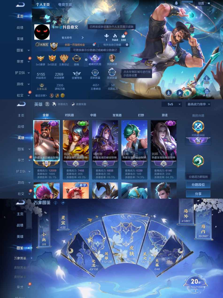 王者荣耀账号安卓QQ112英雄-90皮肤-可二次【90皮肤程咬金小国标可秒换绑】安卓QQ-112英雄-90皮肤【传说皮肤