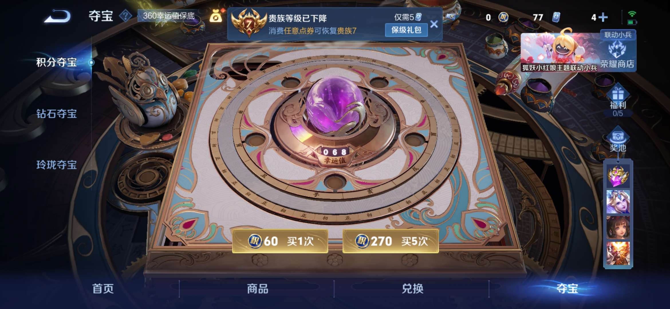 WZCMW3344140王者荣耀账号详情图2