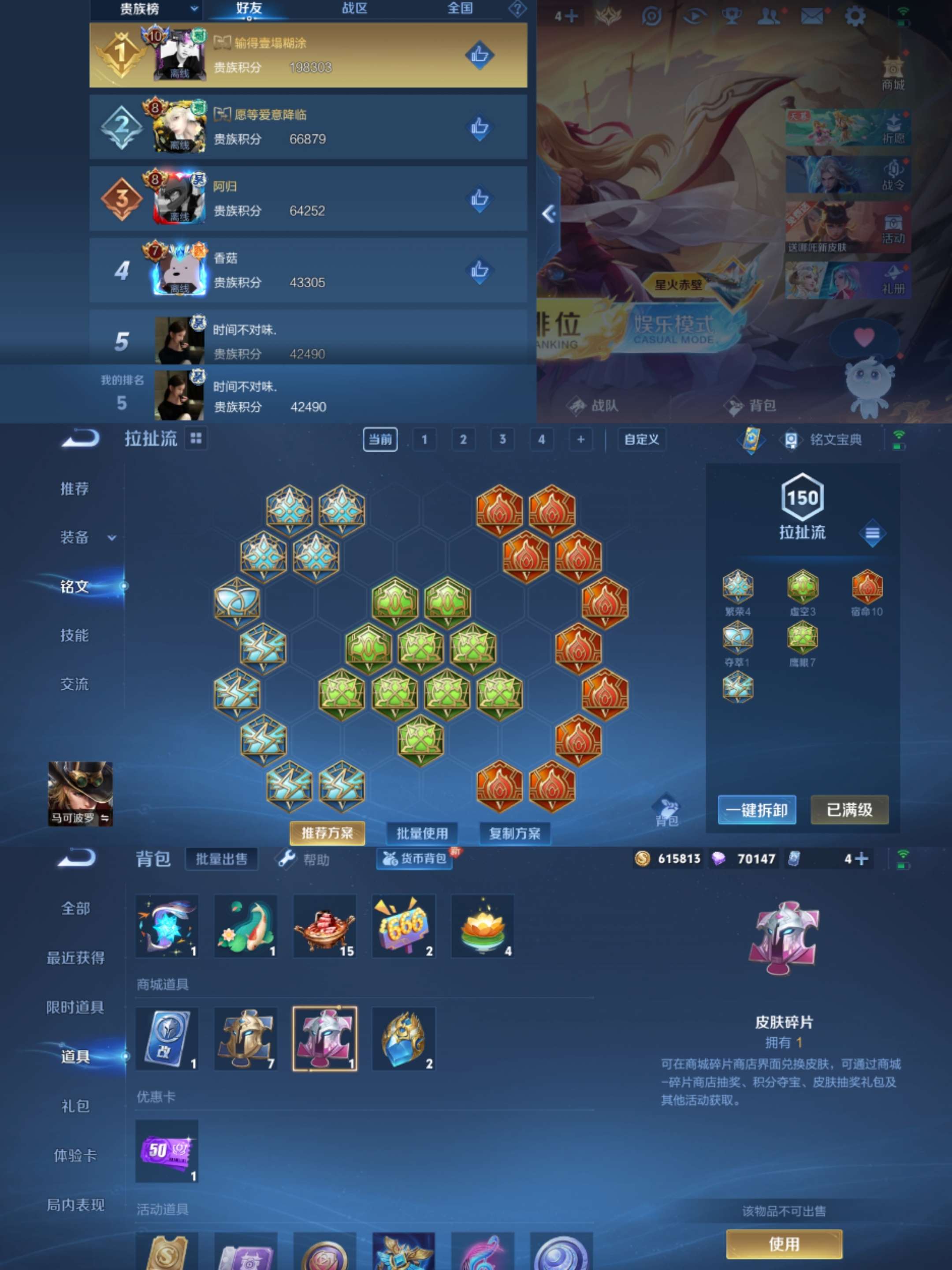 WZCMW3344140王者荣耀账号详情图3