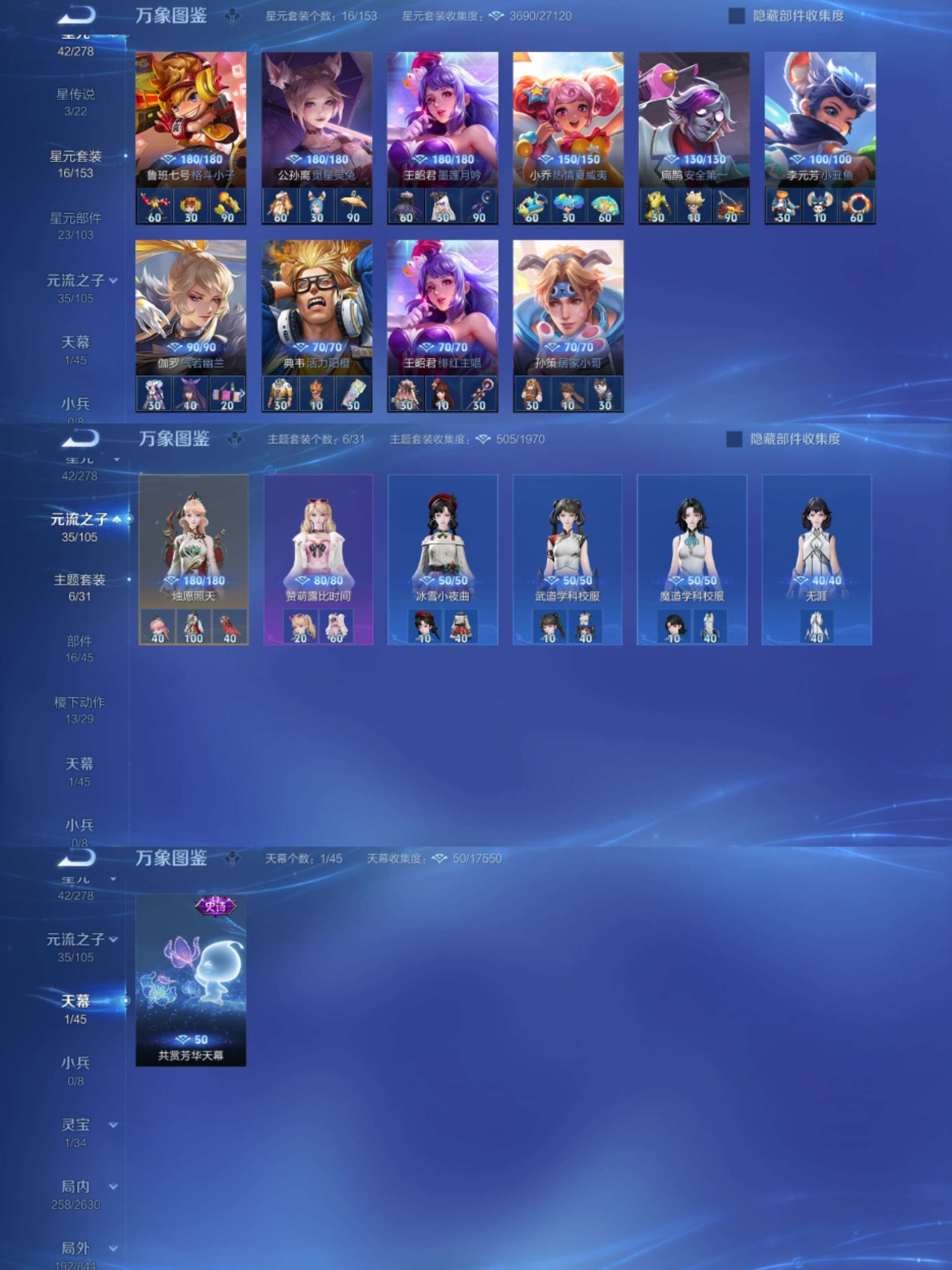 WZCMW3344140王者荣耀账号详情图5