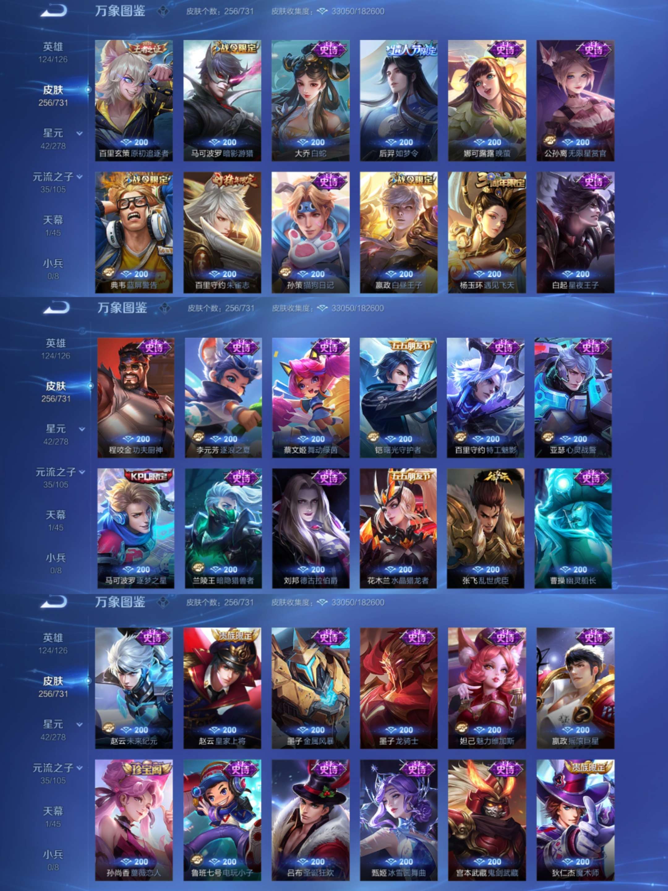 WZCMW3344140王者荣耀账号详情图7