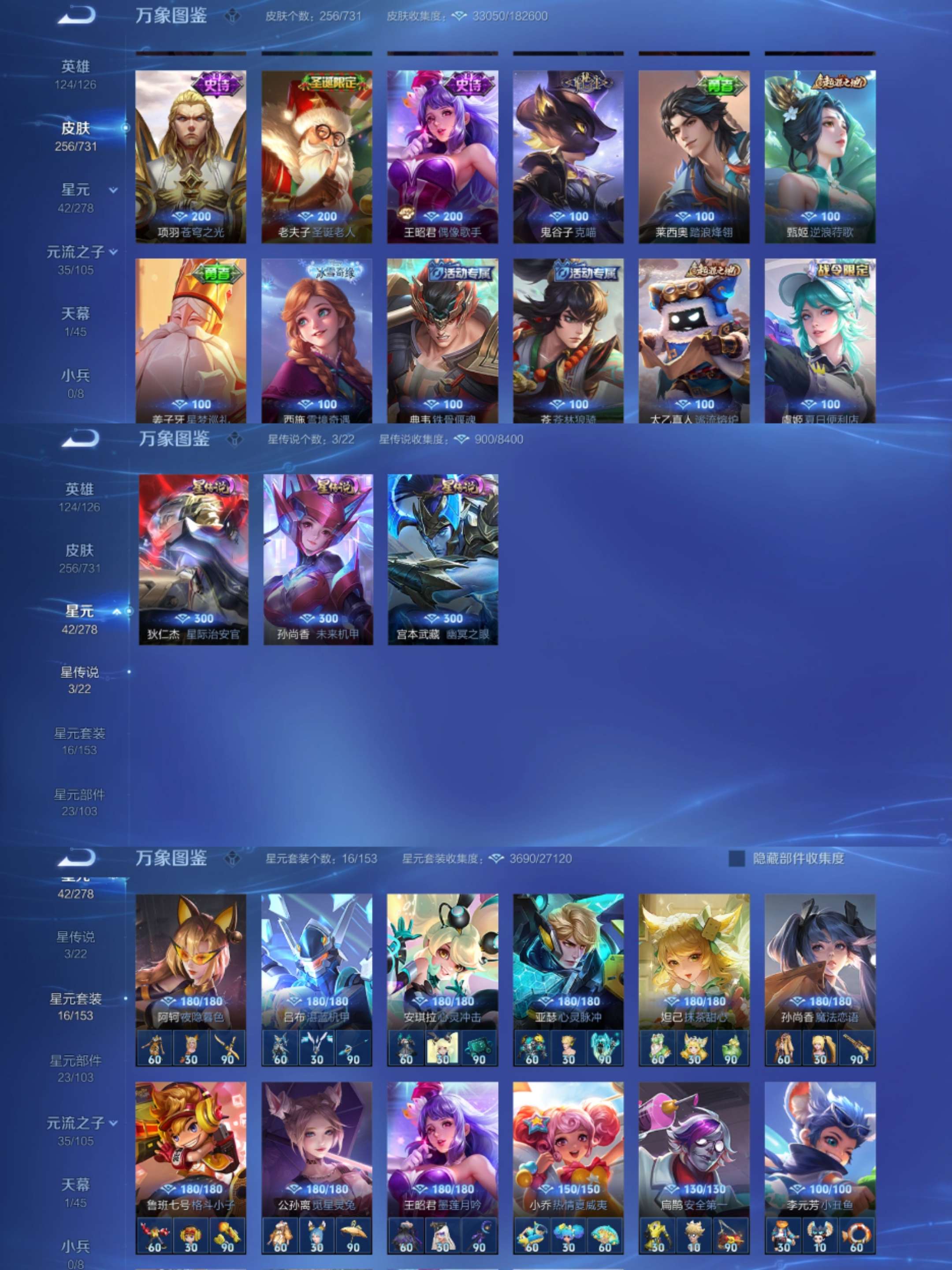 WZCMW3344140王者荣耀账号详情图6