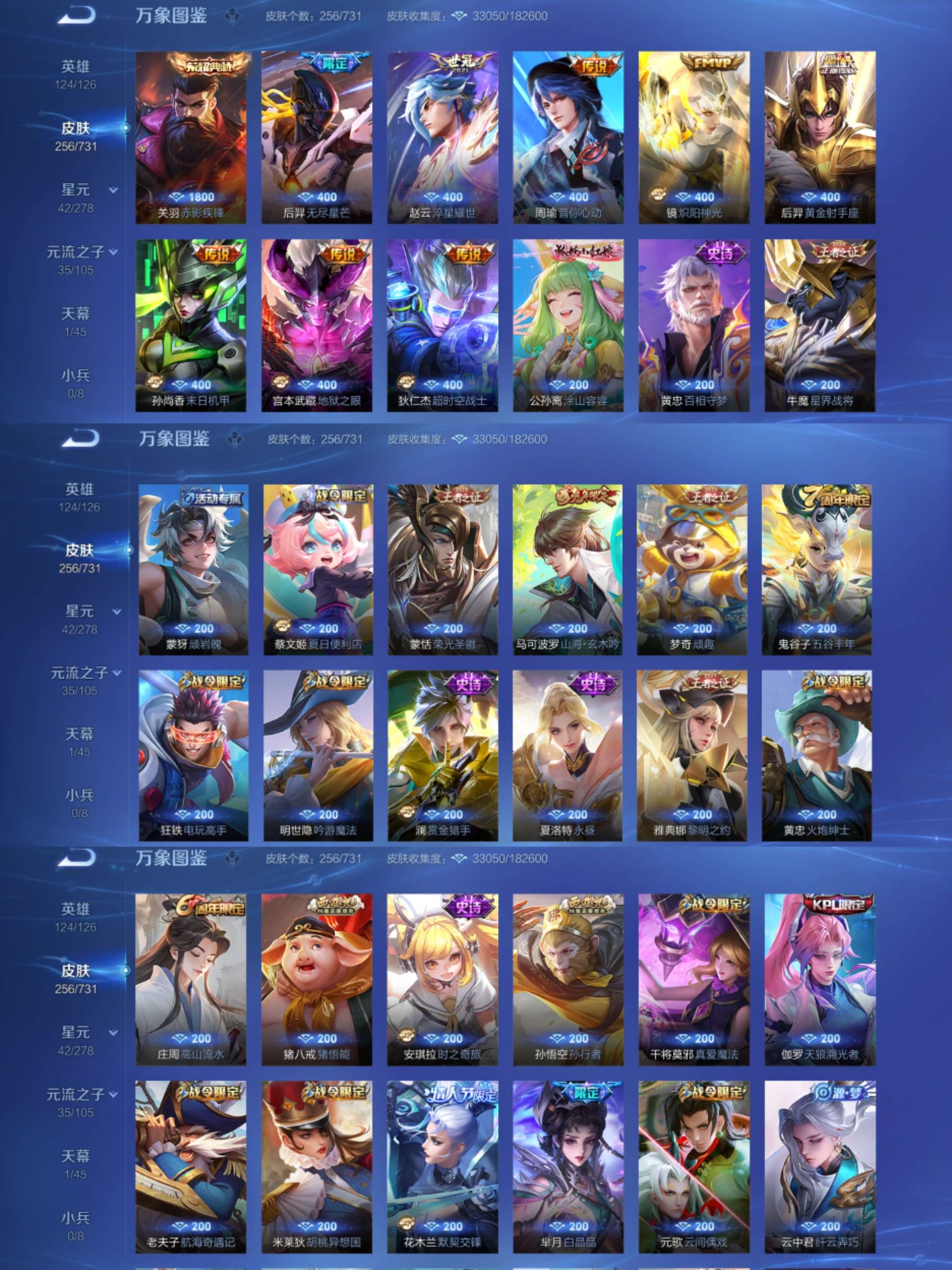 WZCMW3344140王者荣耀账号详情图9