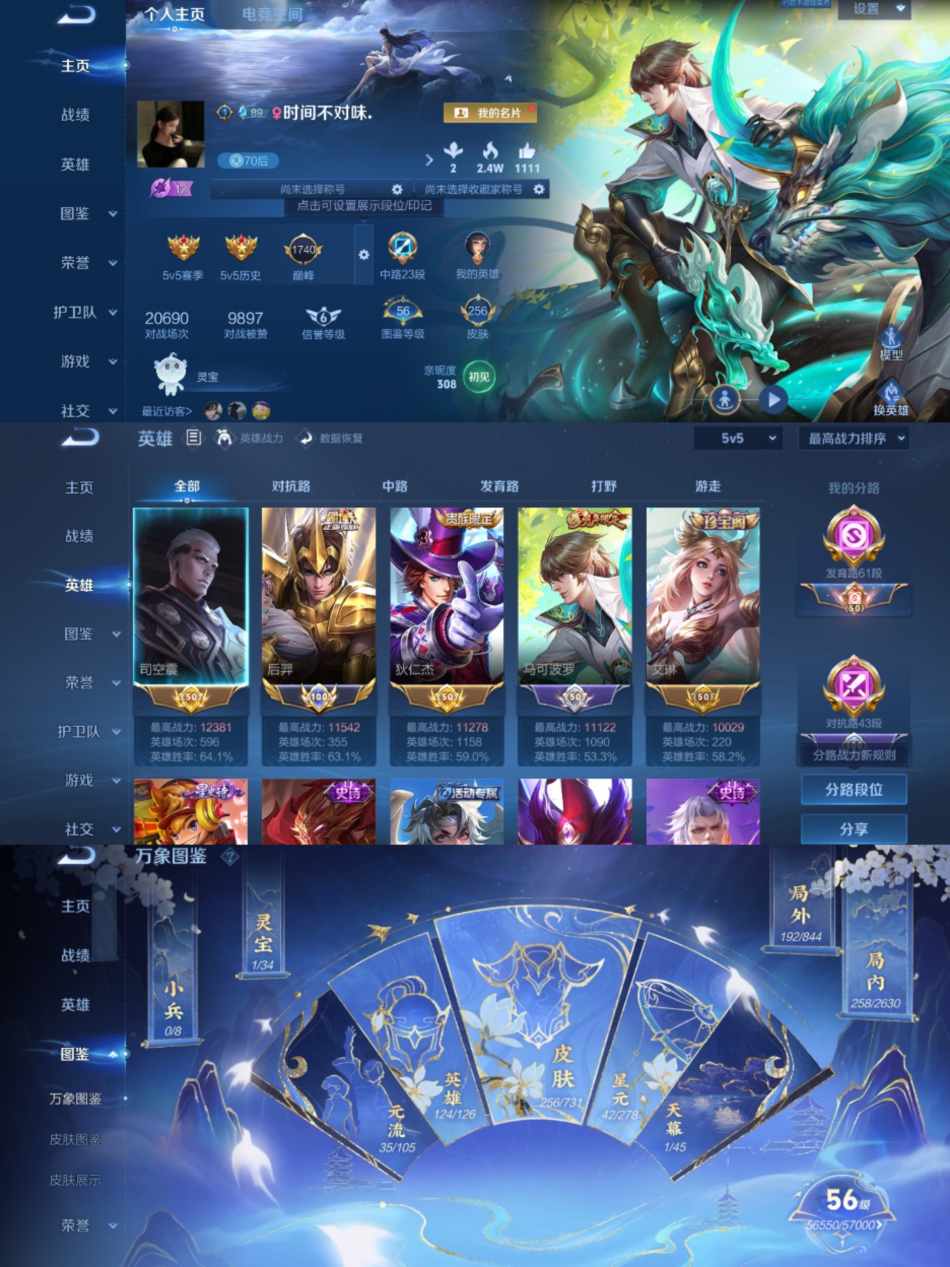 王者荣耀账号安卓QQ124英雄-256皮肤-【1水晶7传说3星传赤影疾锋国标后羿发育路61段】安卓QQ-124英雄-25