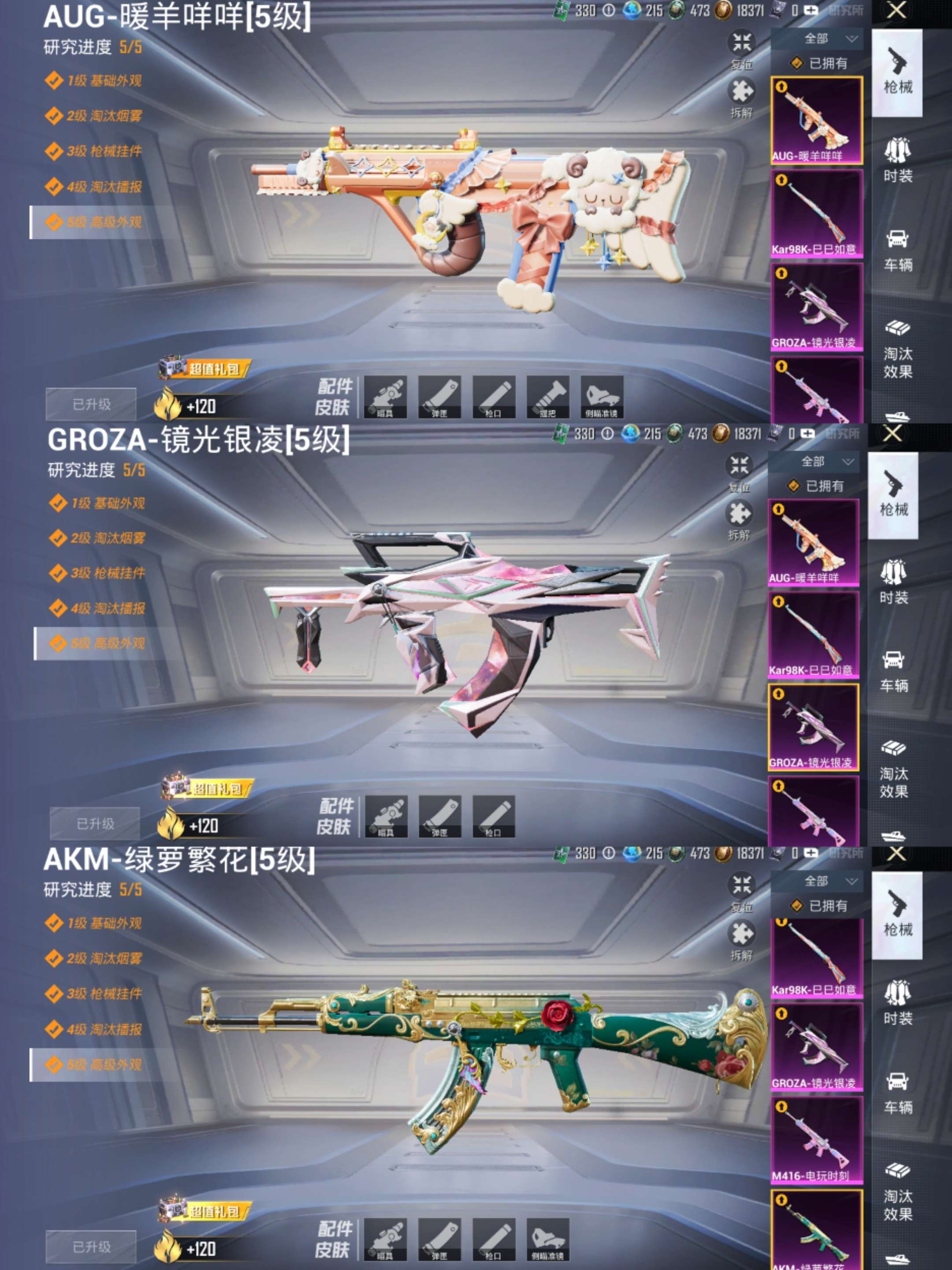 HPCMW3421165和平精英账号详情图6 HPCMW3421165和平精英账号详情图6