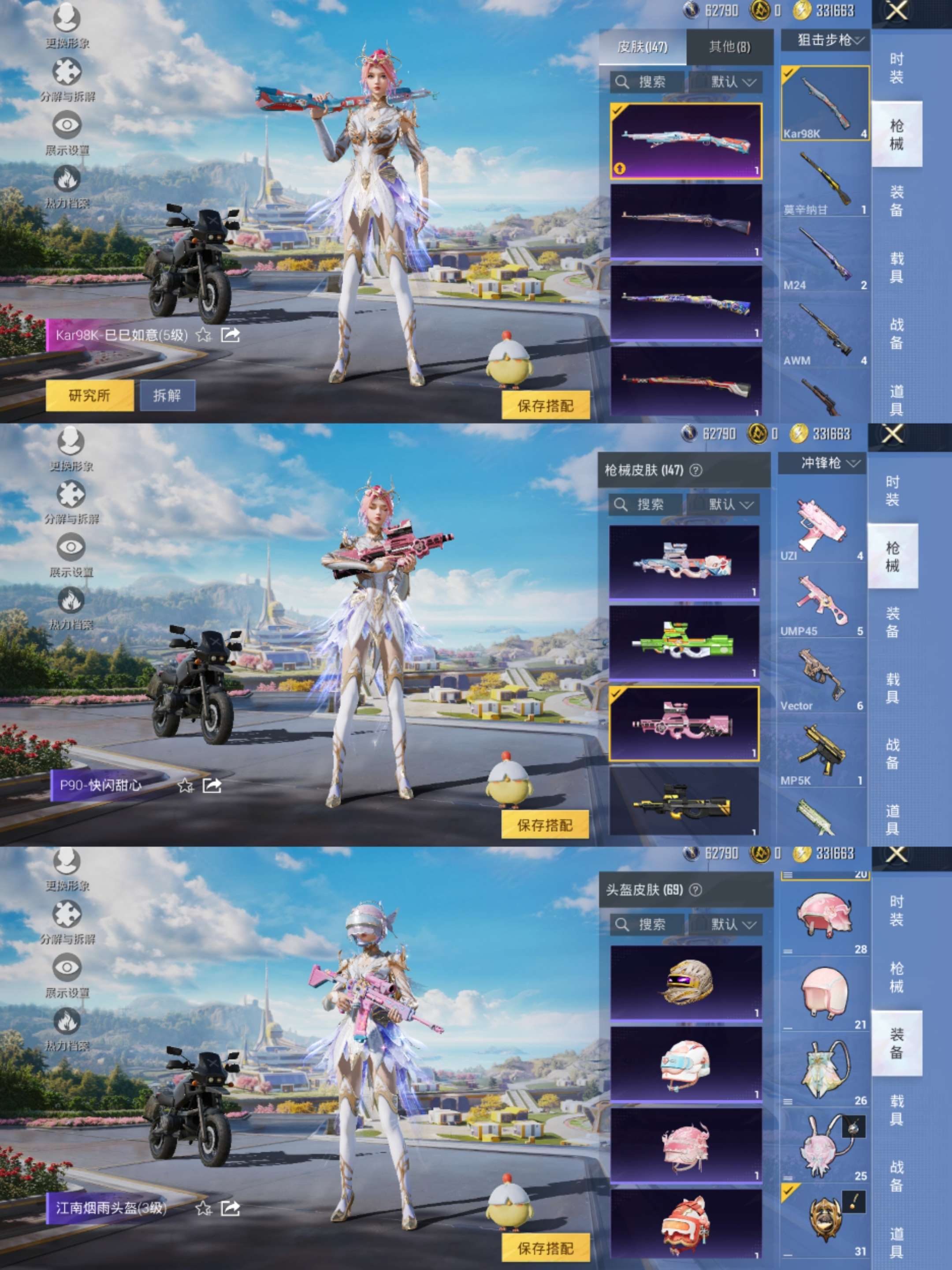 HPCMW3421165和平精英账号详情图7 HPCMW3421165和平精英账号详情图7