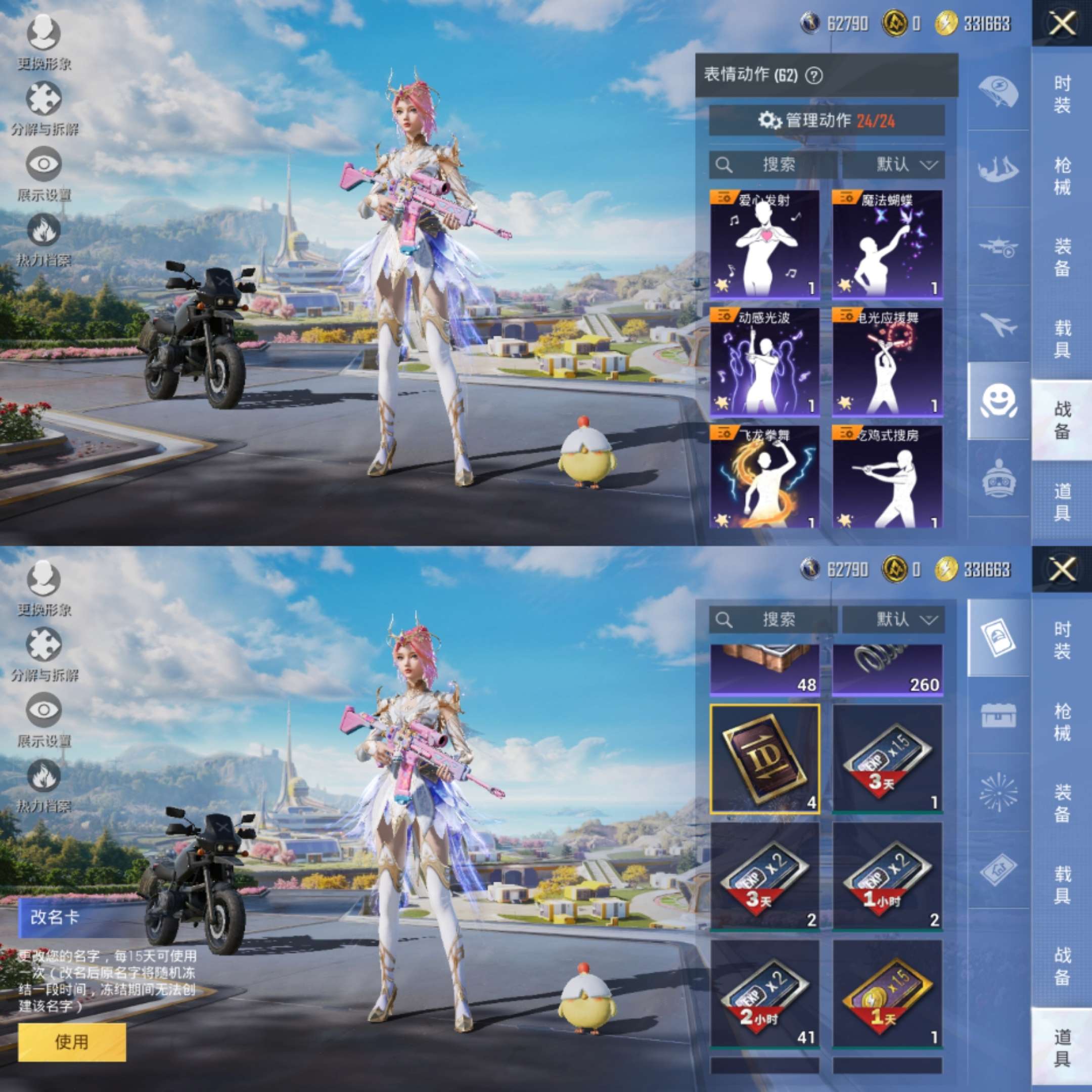 HPCMW3421165和平精英账号详情图8 HPCMW3421165和平精英账号详情图8